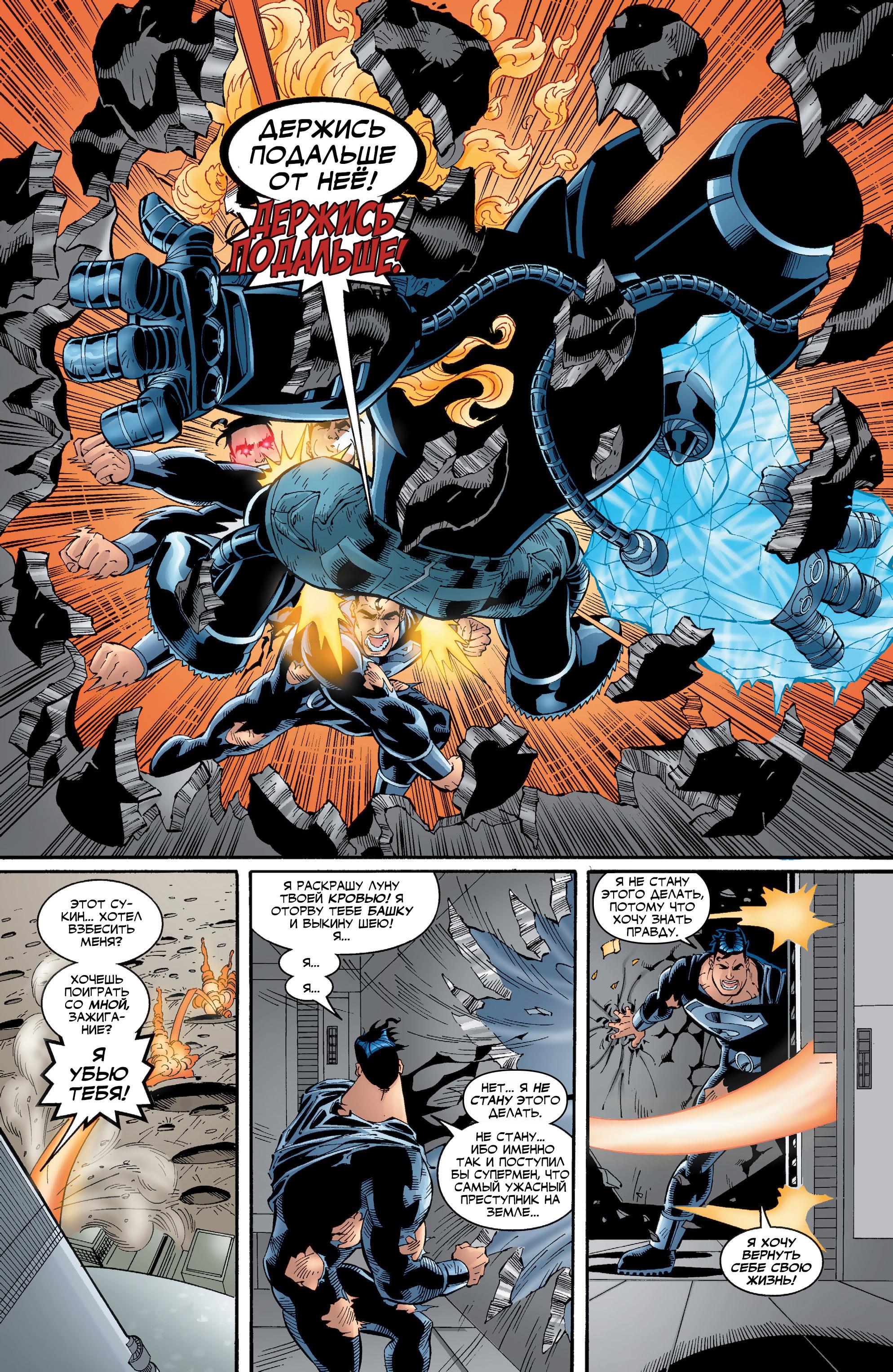 Read Superman Супермен Manga Online