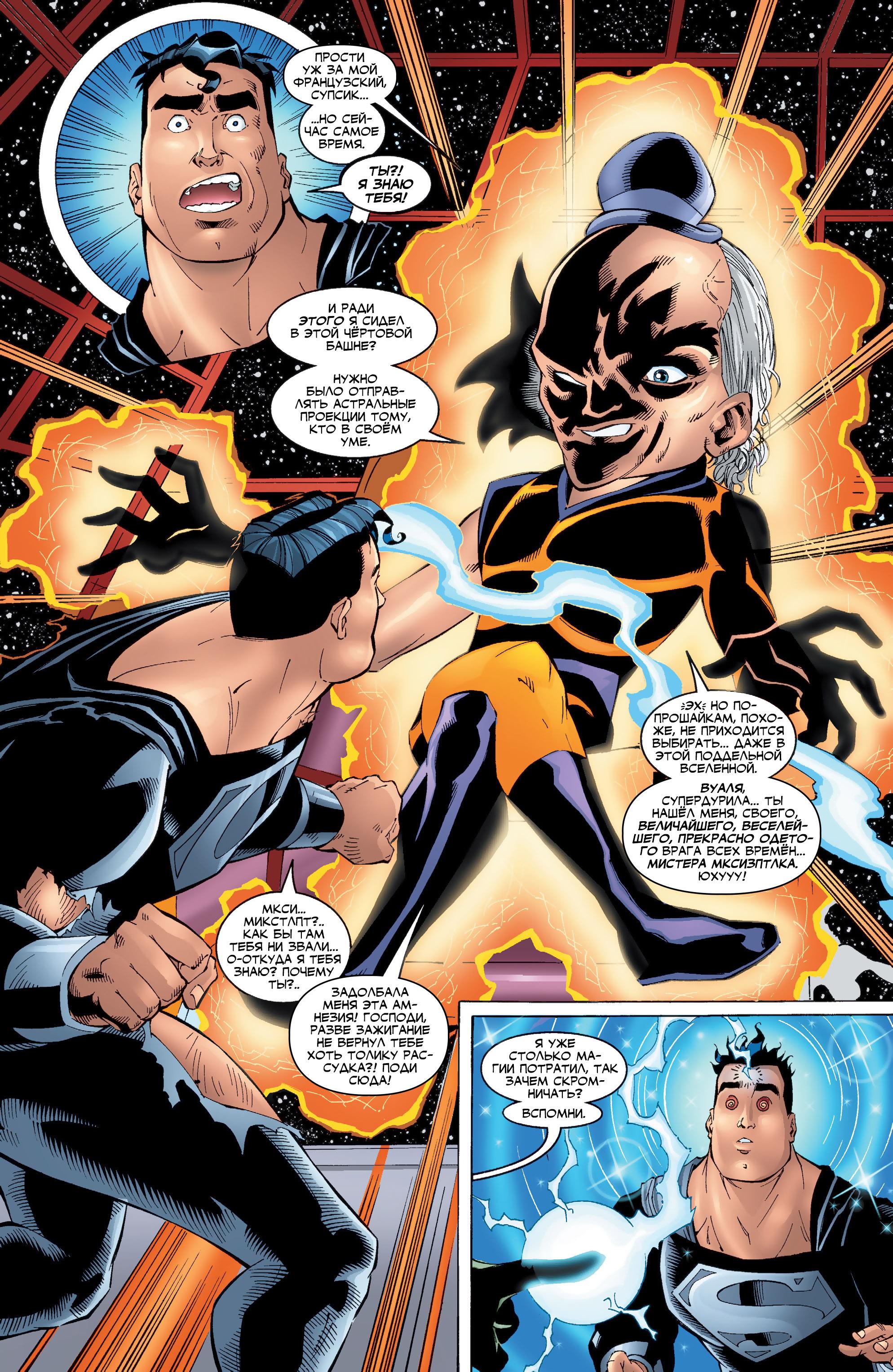 Read Superman Супермен Manga Online
