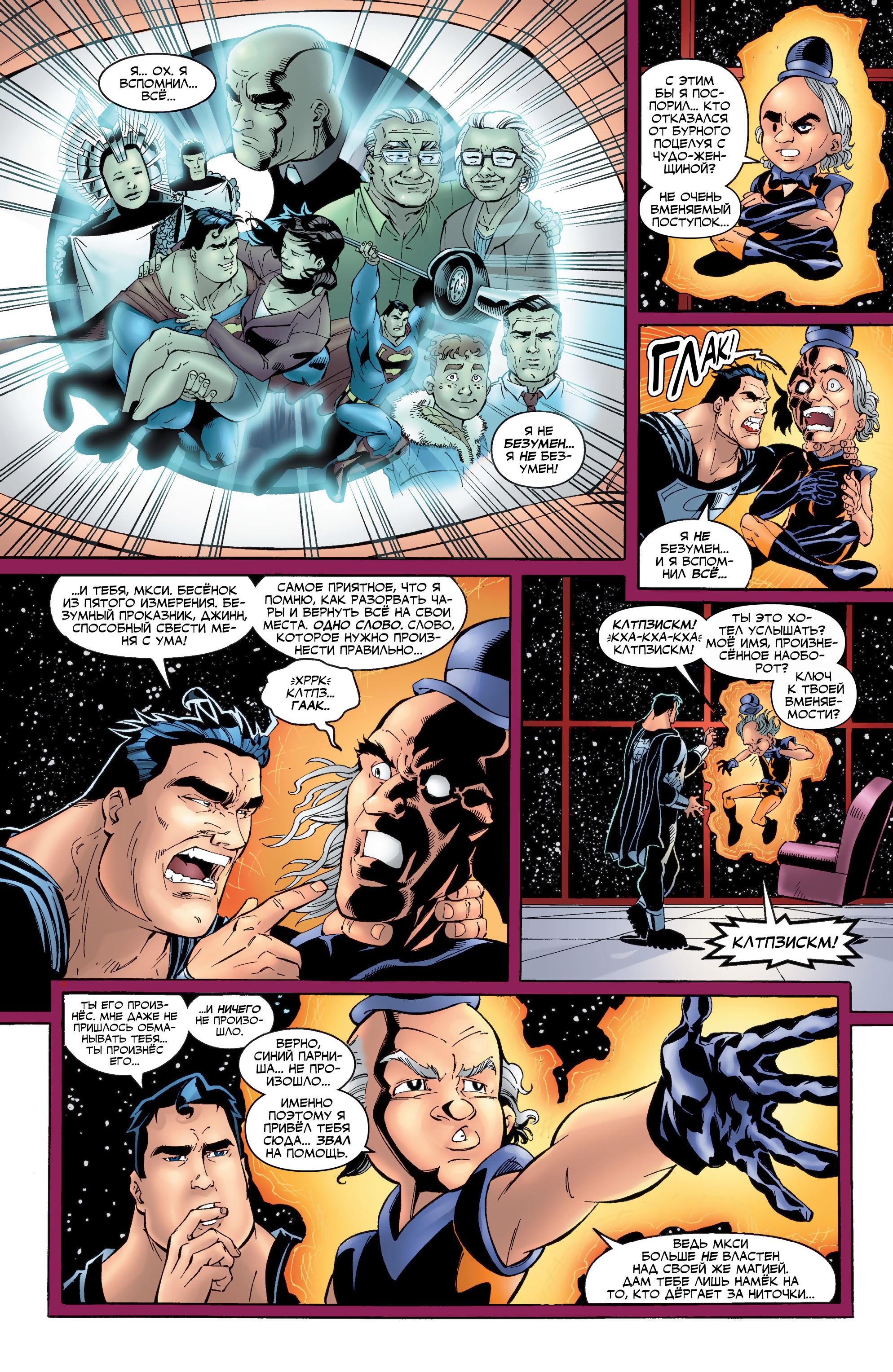 Read Superman Супермен Manga Online