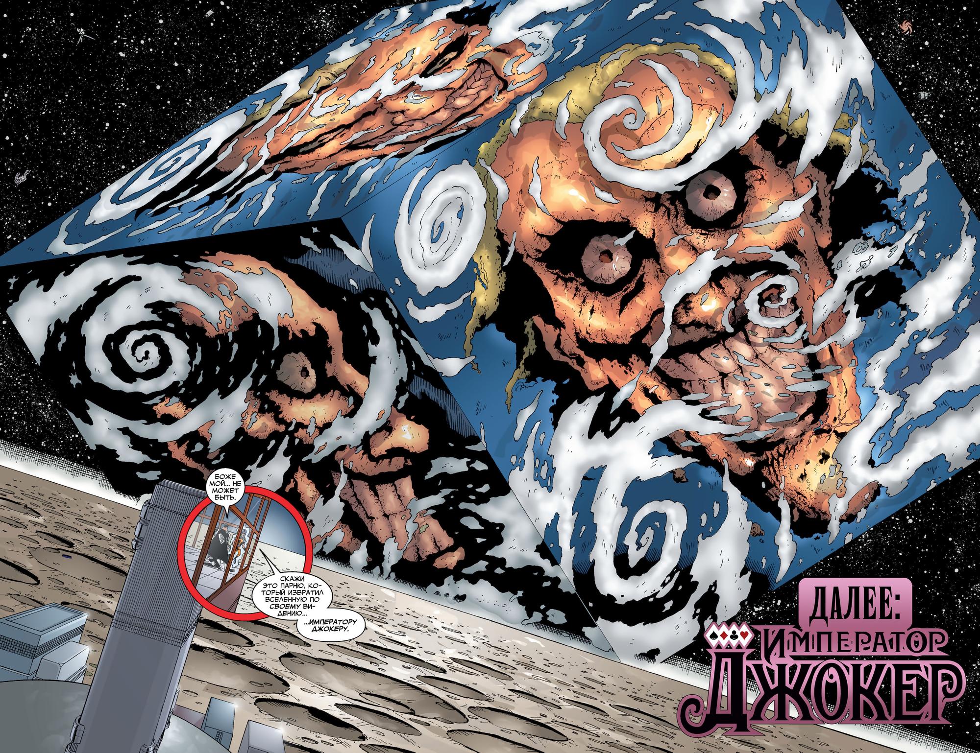 Read Superman Супермен Manga Online