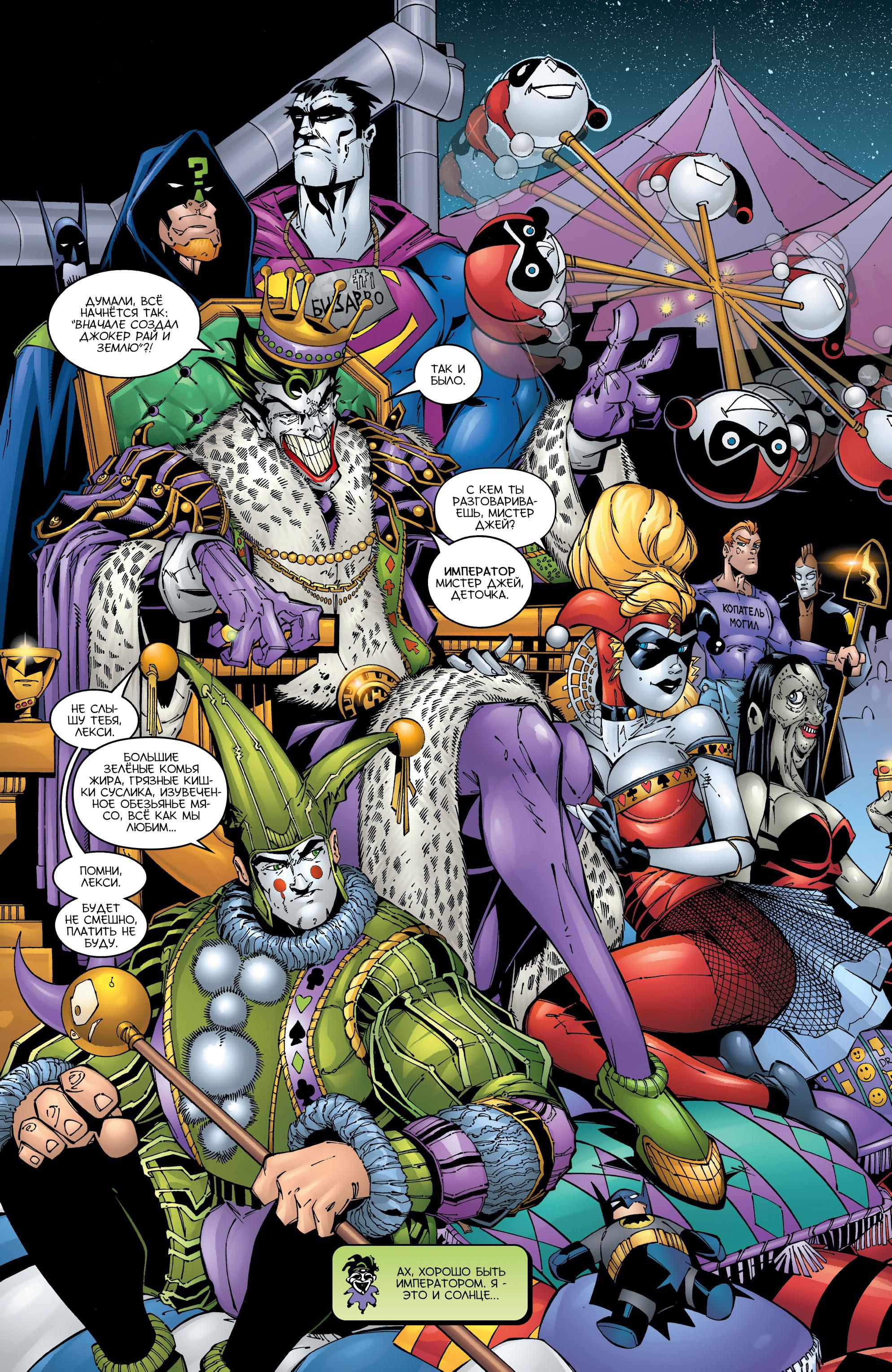 Read Superman Супермен Manga Online