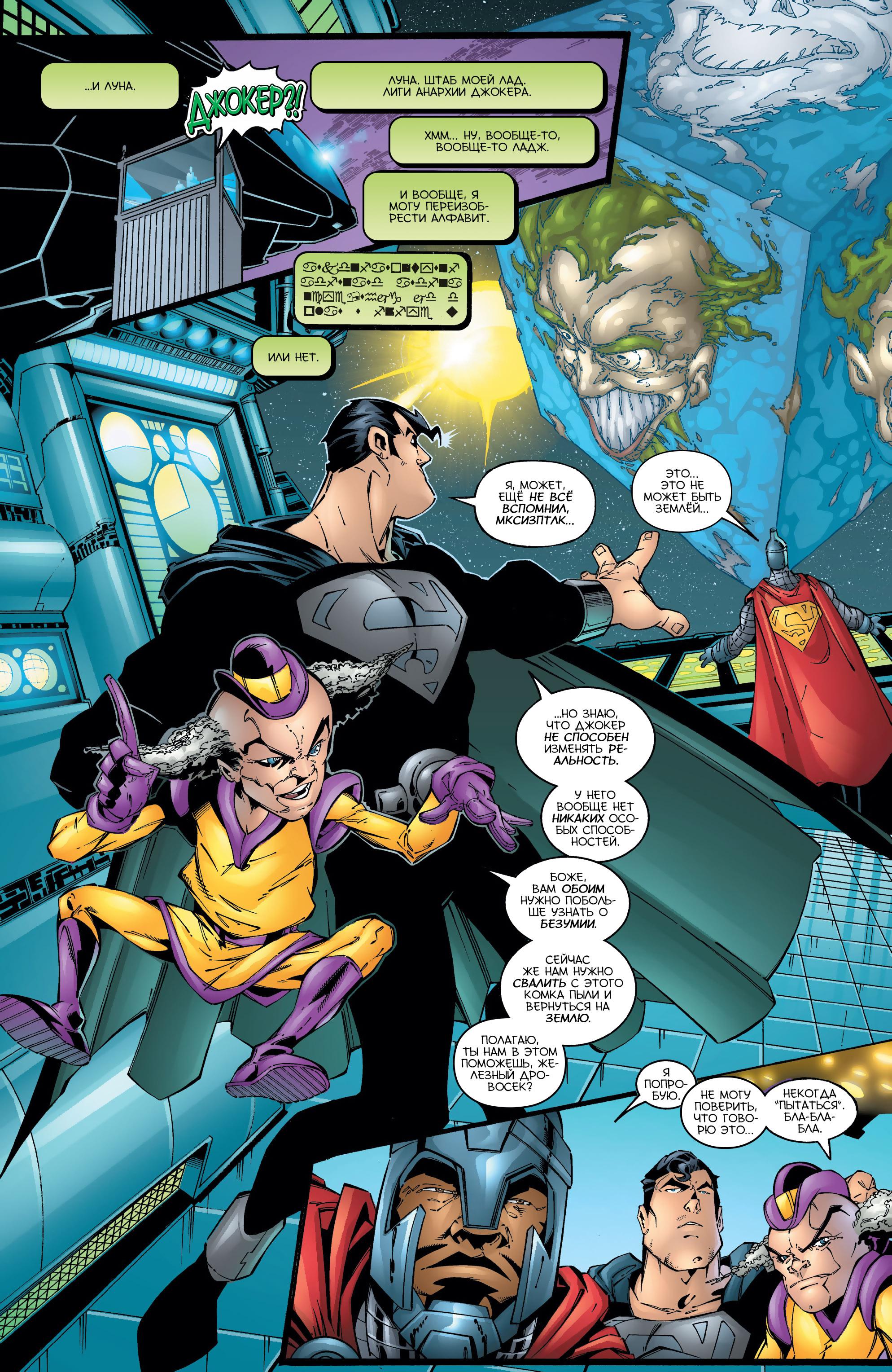 Read Superman Супермен Manga Online