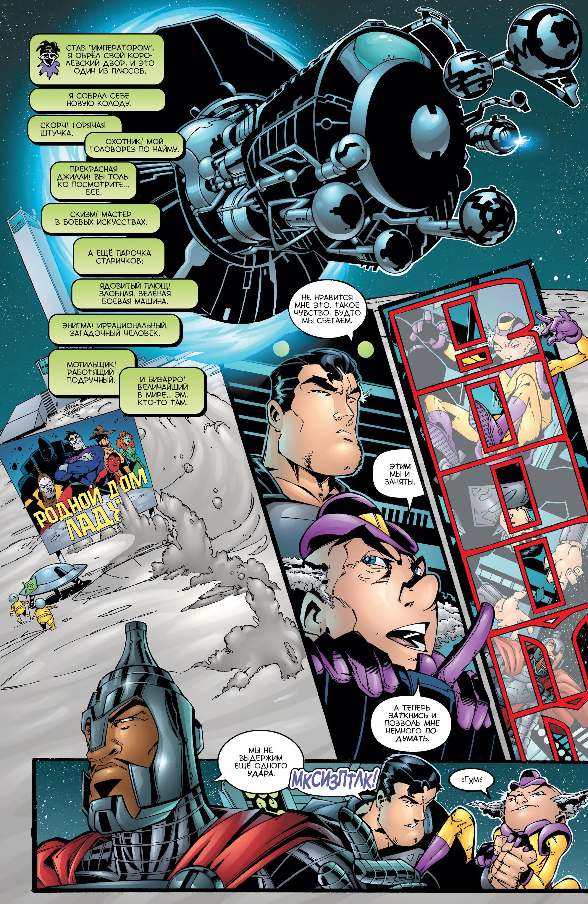 Read Superman Супермен Manga Online