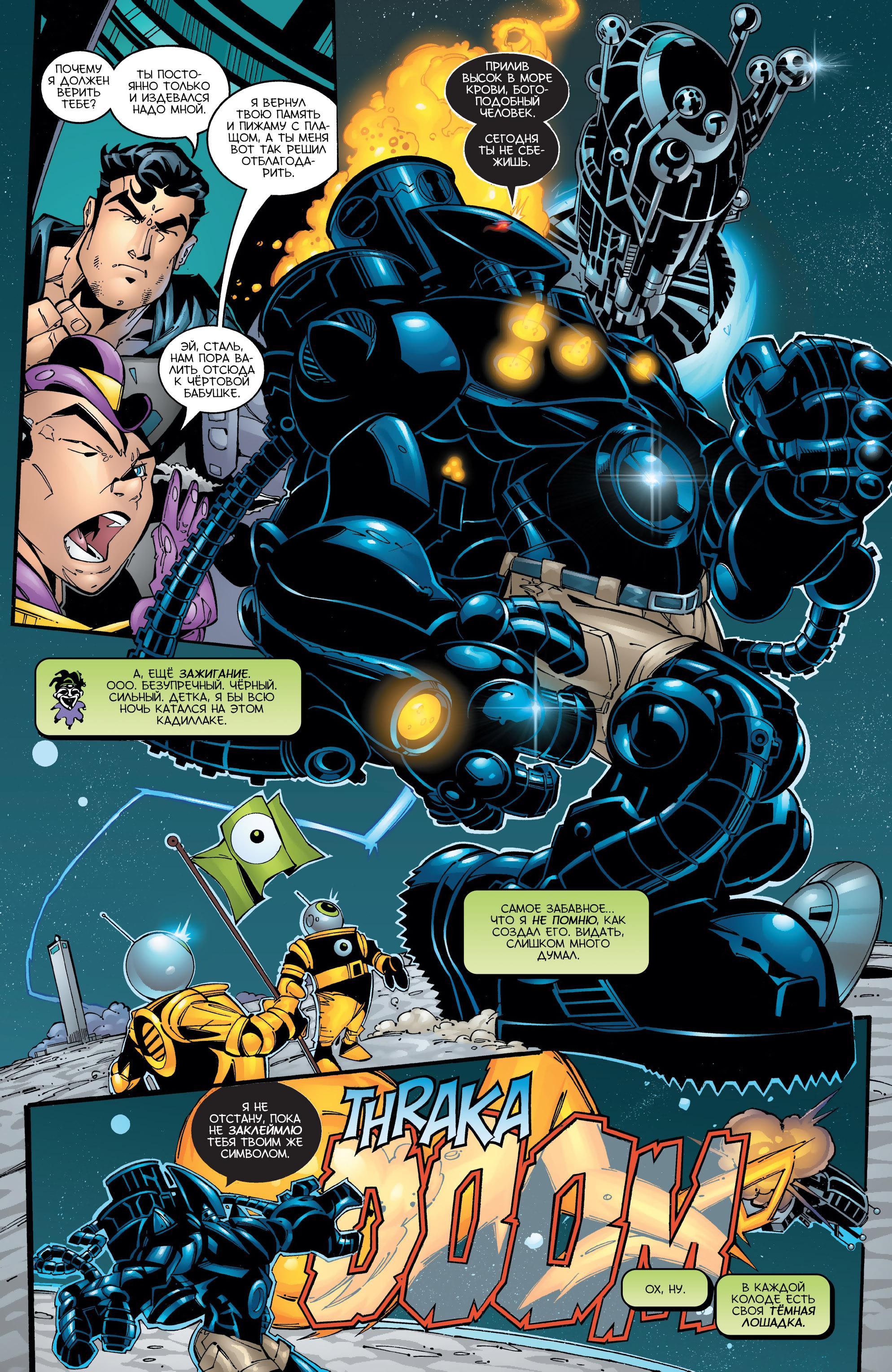 Read Superman Супермен Manga Online