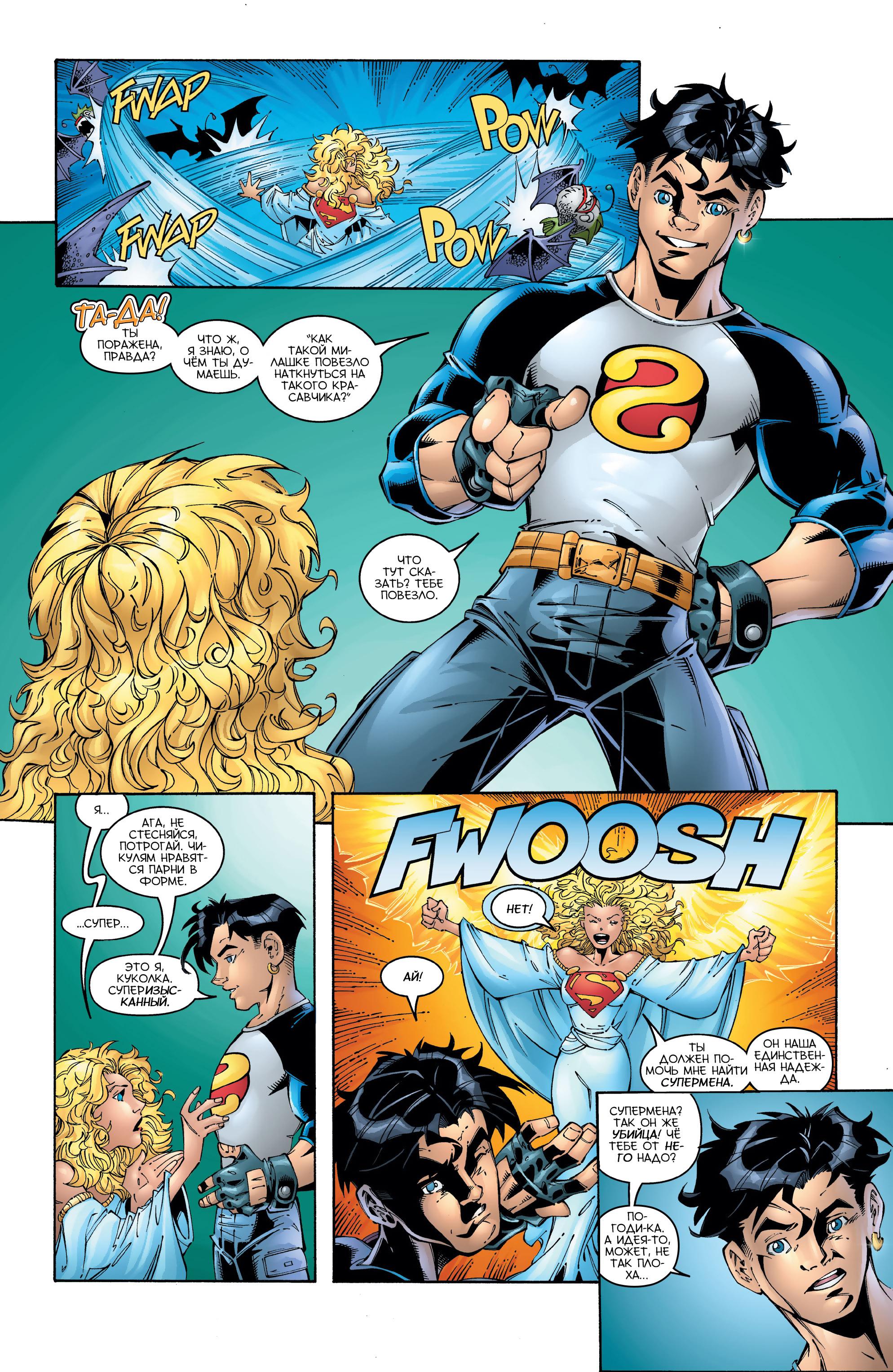 Read Superman Супермен Manga Online