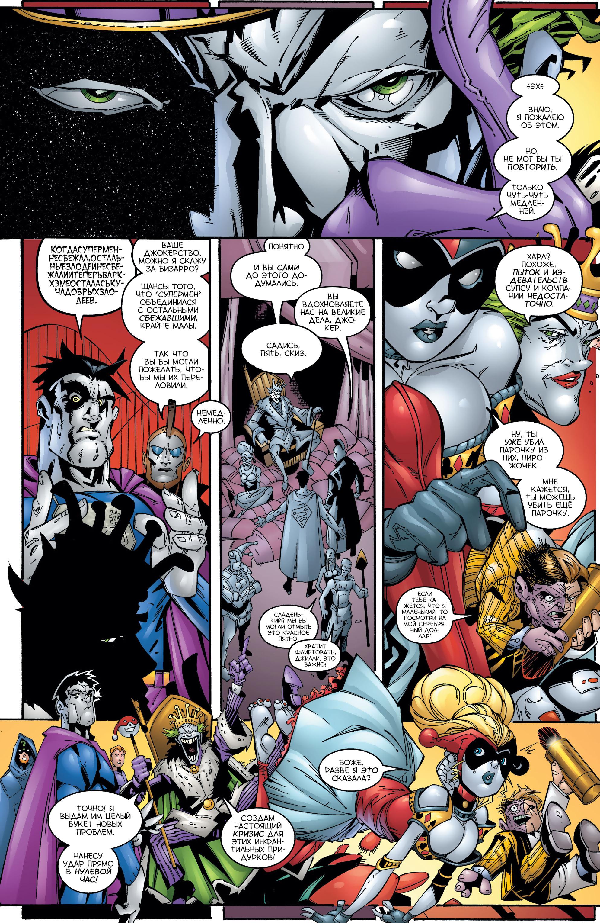 Read Superman Супермен Manga Online