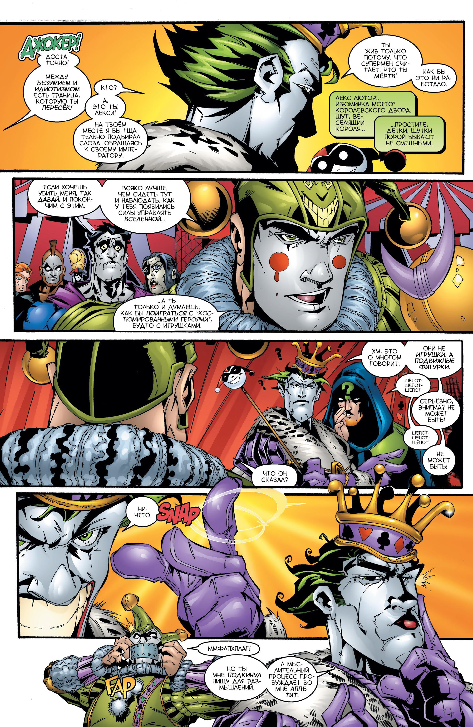 Read Superman Супермен Manga Online