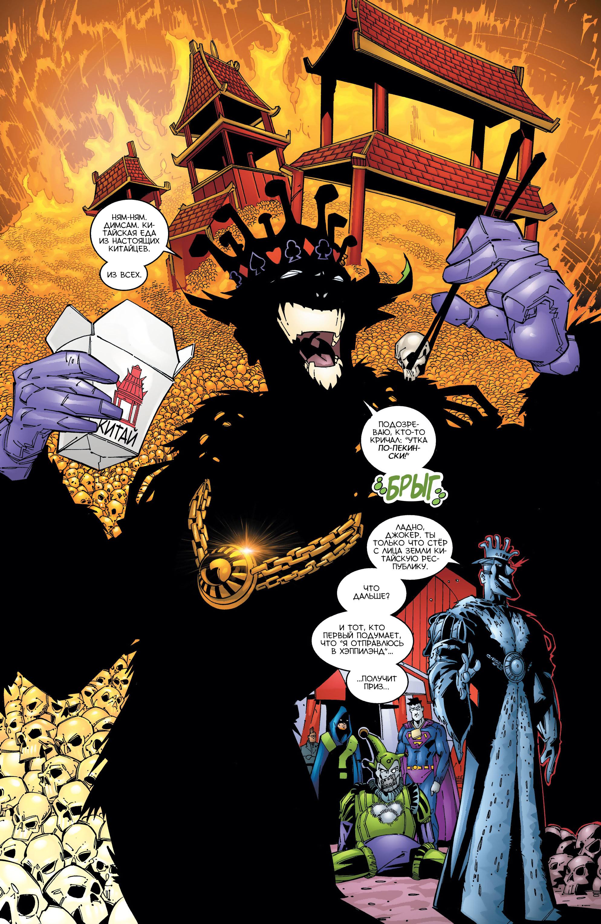 Read Superman Супермен Manga Online
