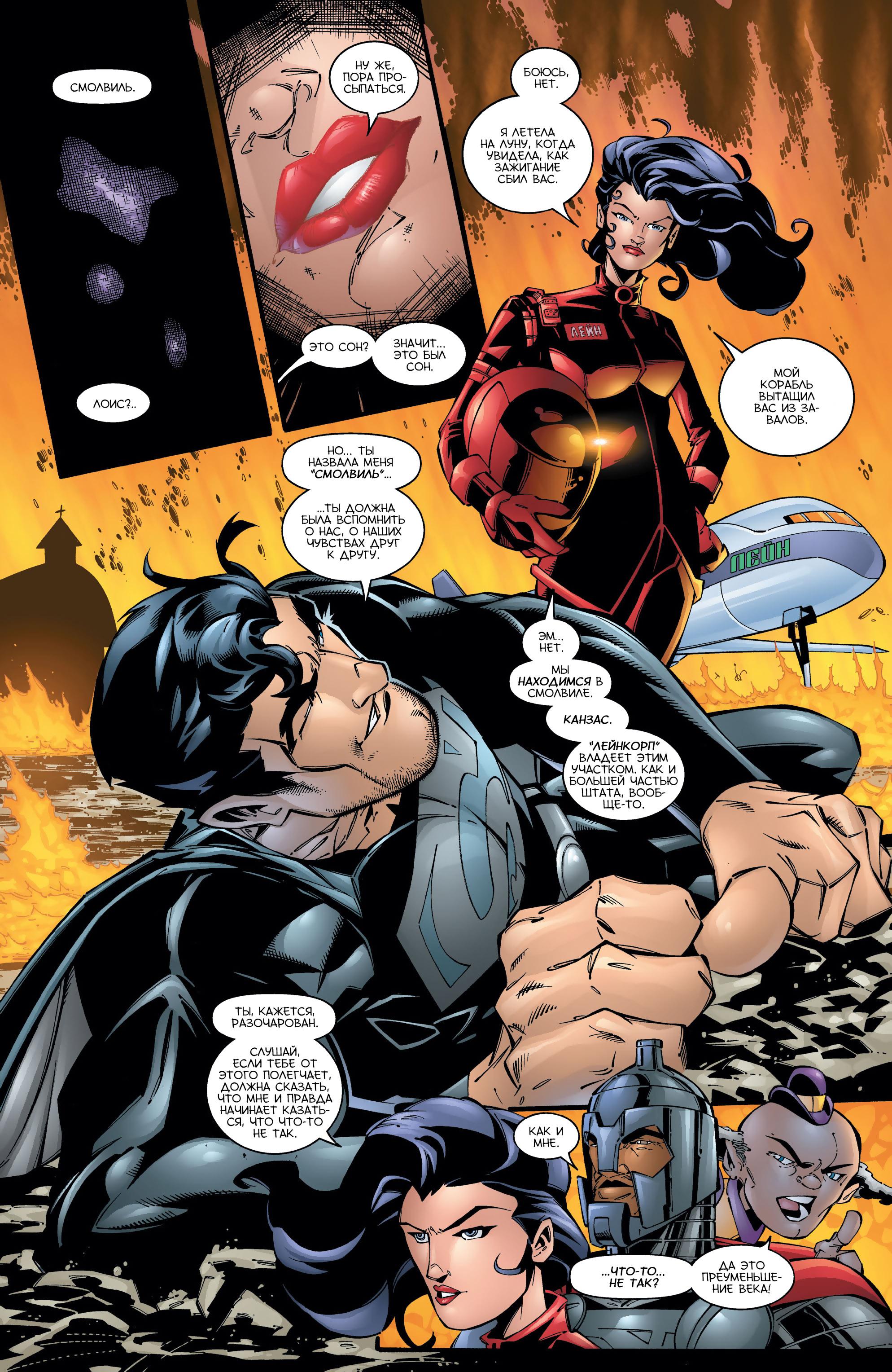 Read Superman Супермен Manga Online