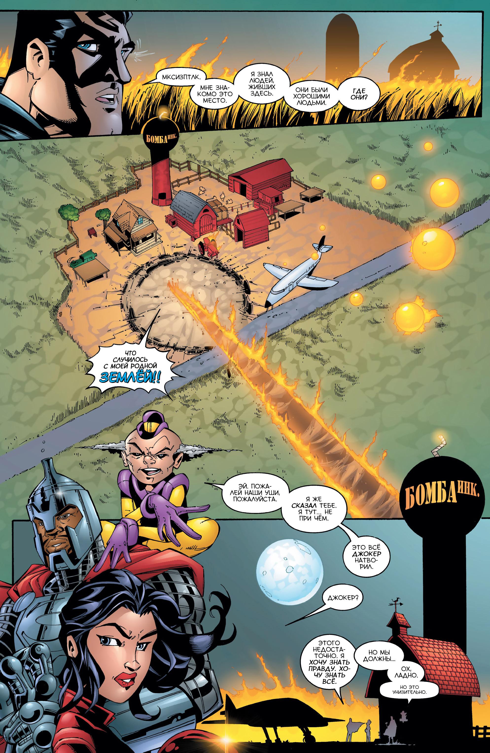 Read Superman Супермен Manga Online