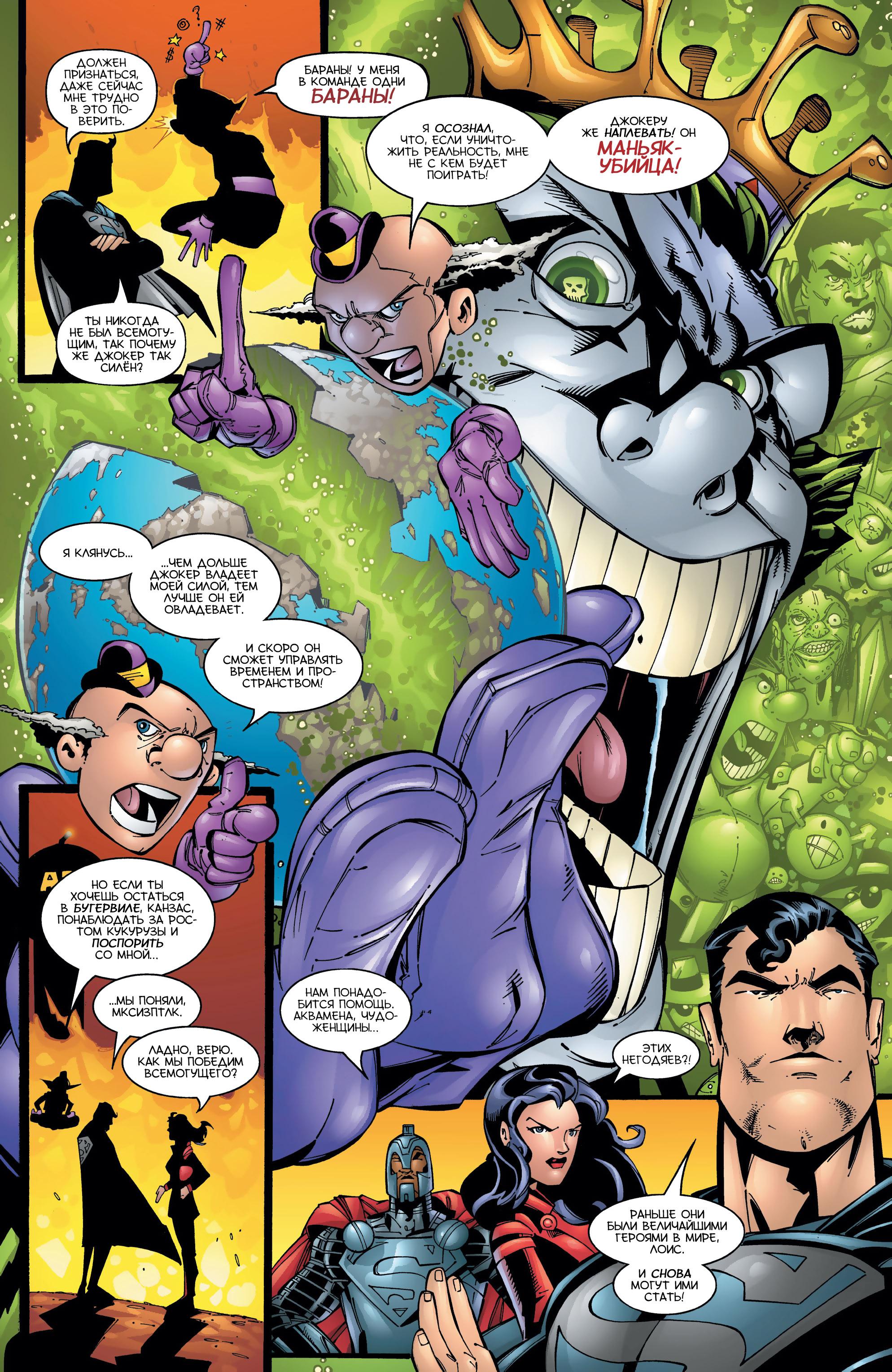 Read Superman Супермен Manga Online