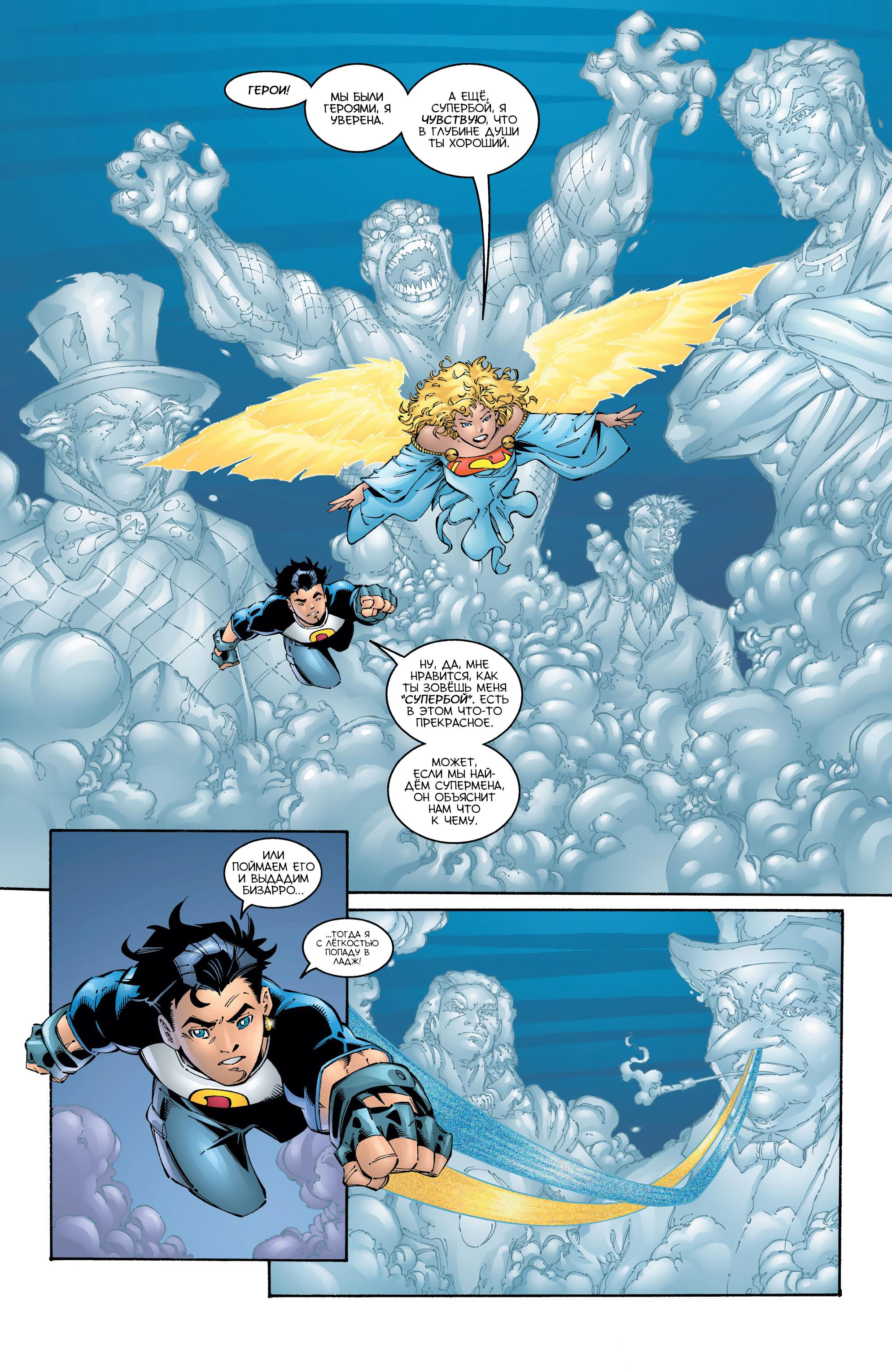 Read Superman Супермен Manga Online
