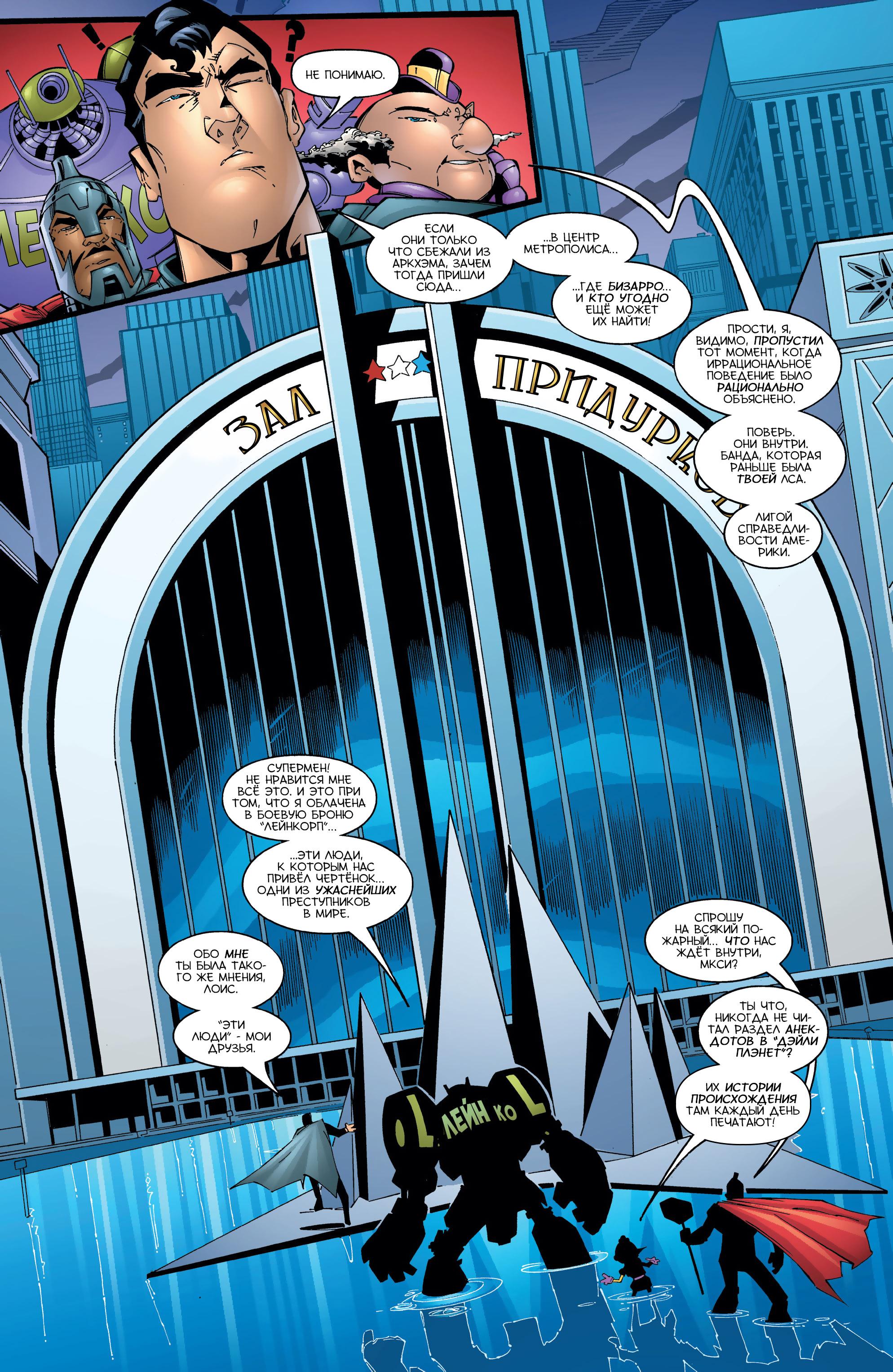 Read Superman Супермен Manga Online