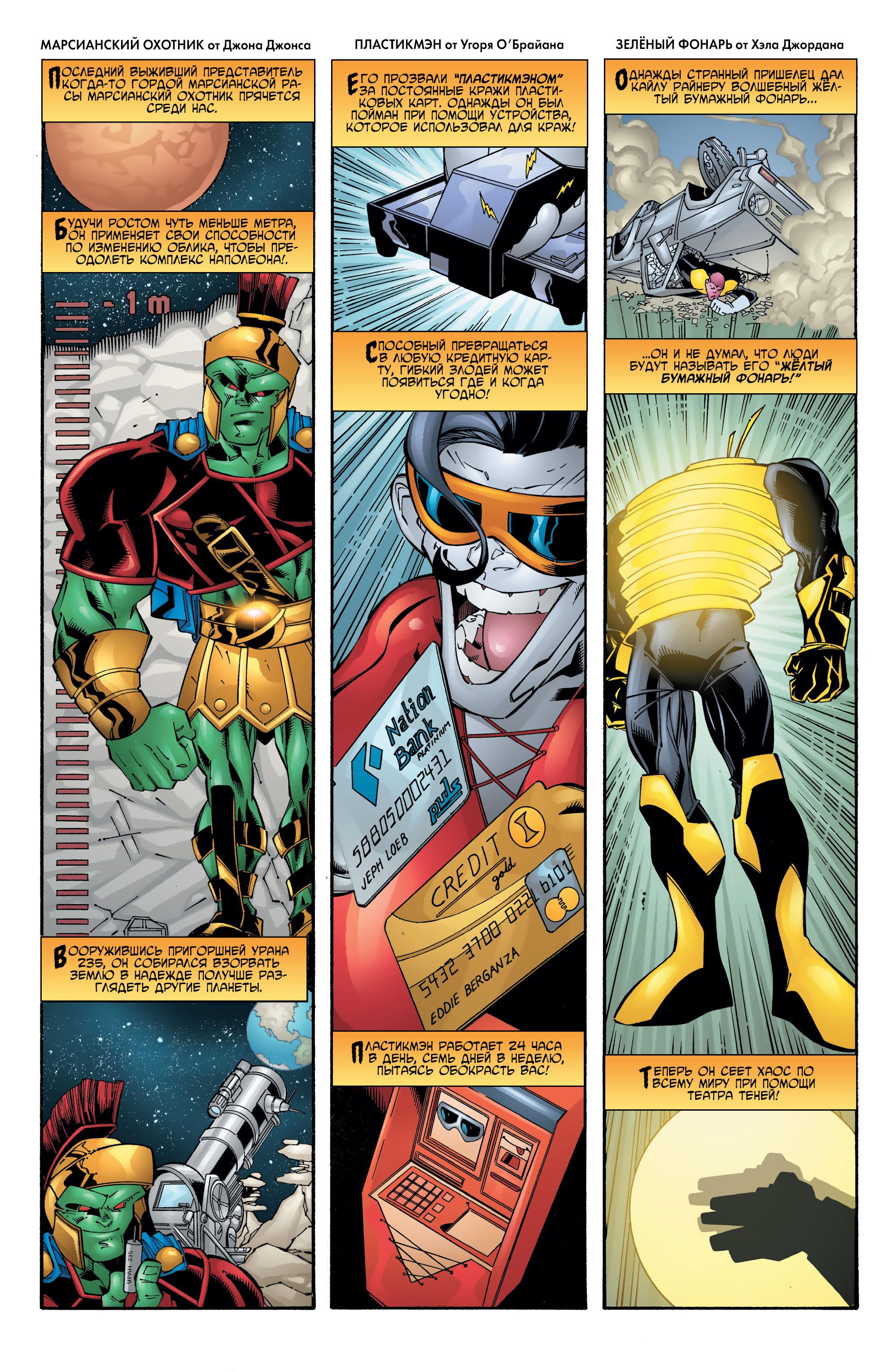 Read Superman Супермен Manga Online