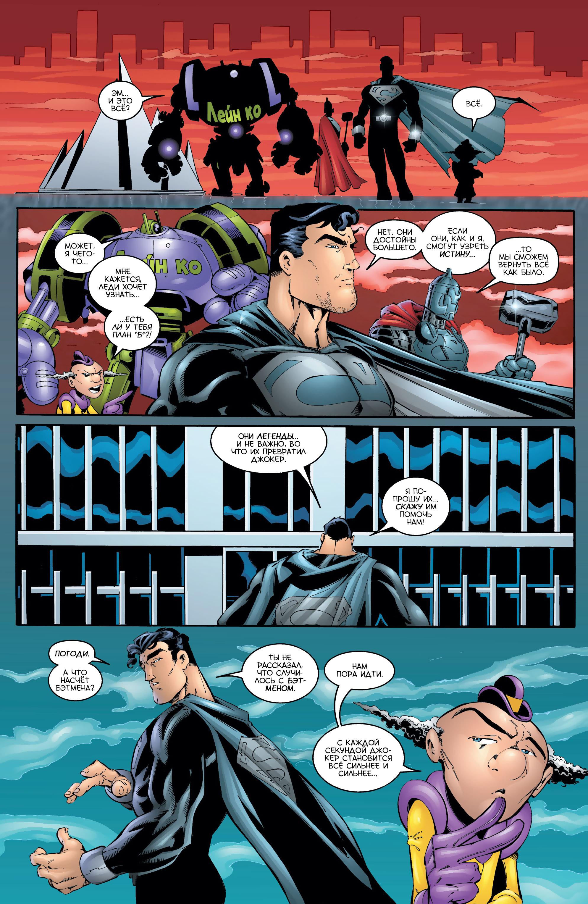 Read Superman Супермен Manga Online