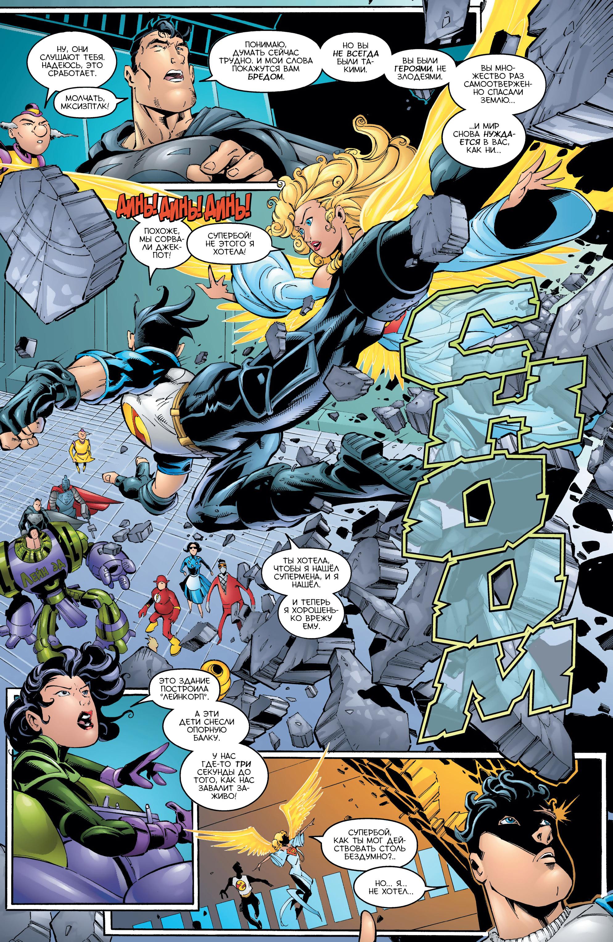 Read Superman Супермен Manga Online