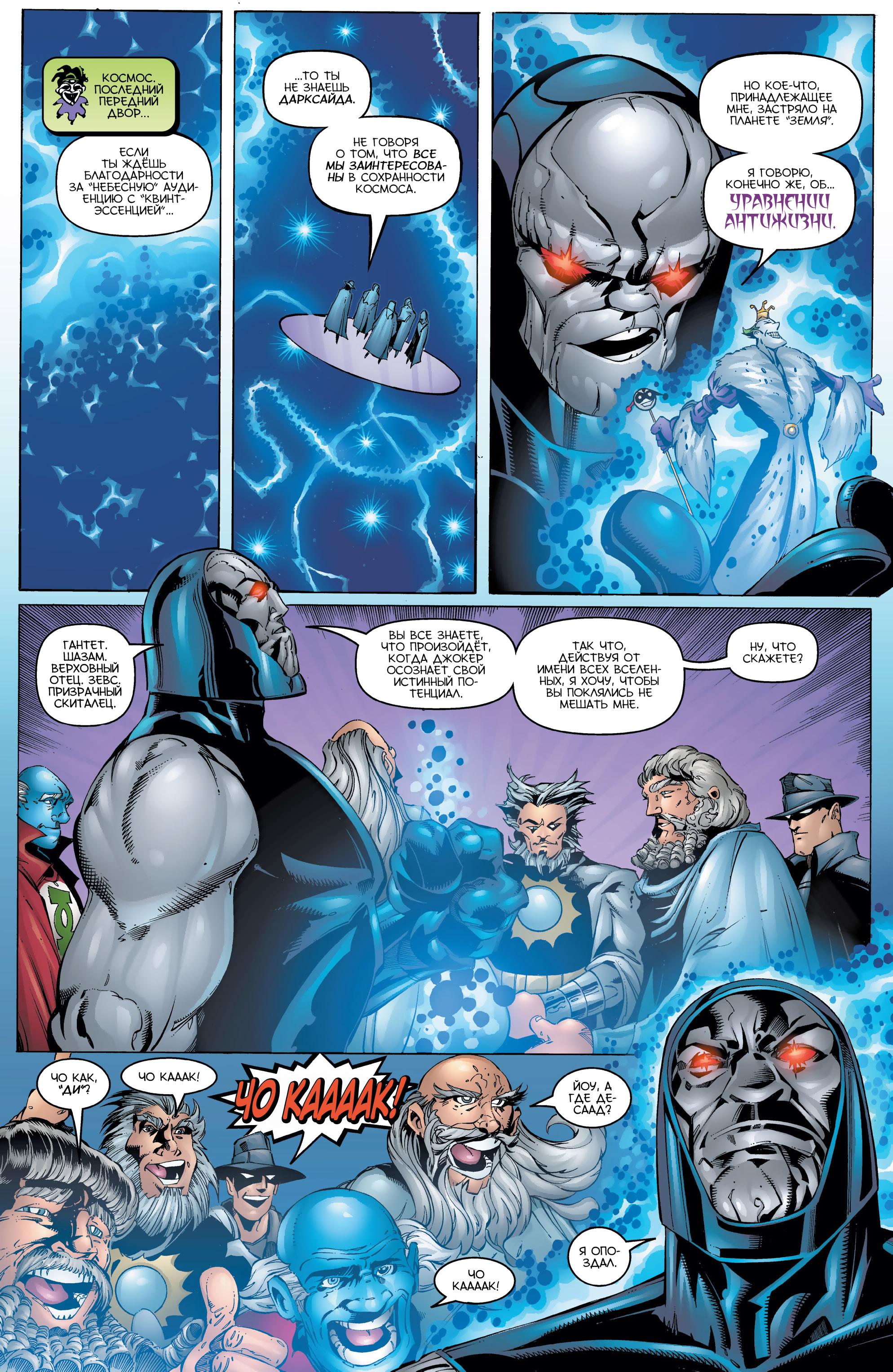 Read Superman Супермен Manga Online