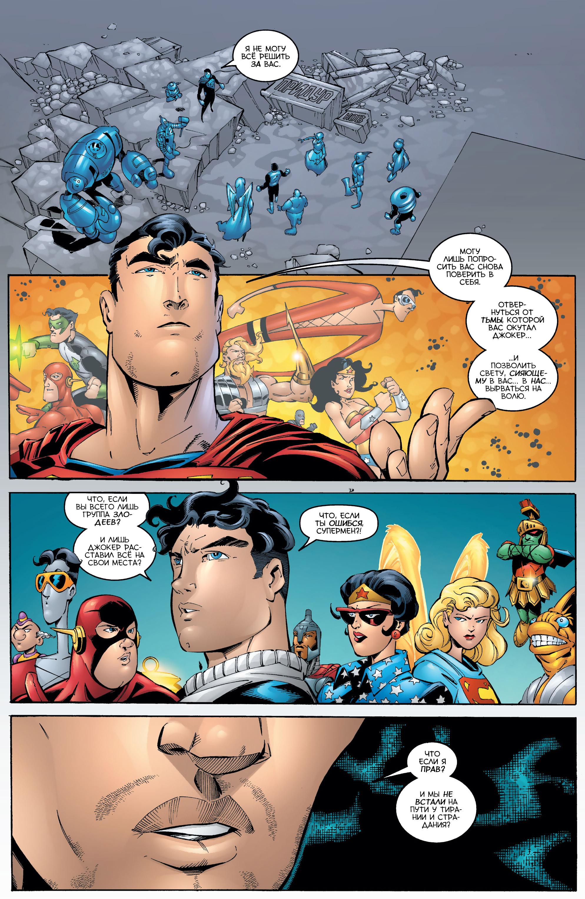 Read Superman Супермен Manga Online