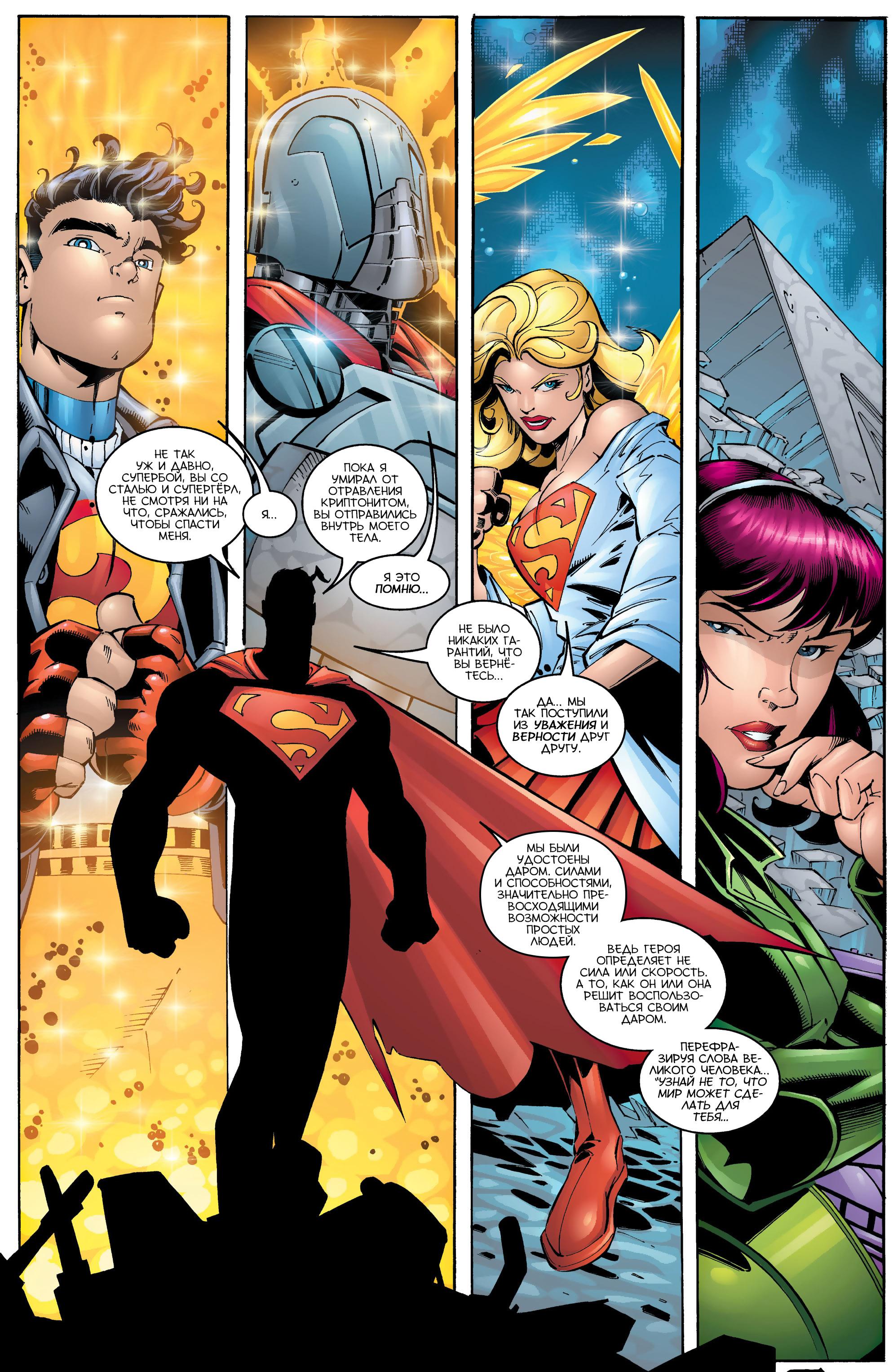 Read Superman Супермен Manga Online