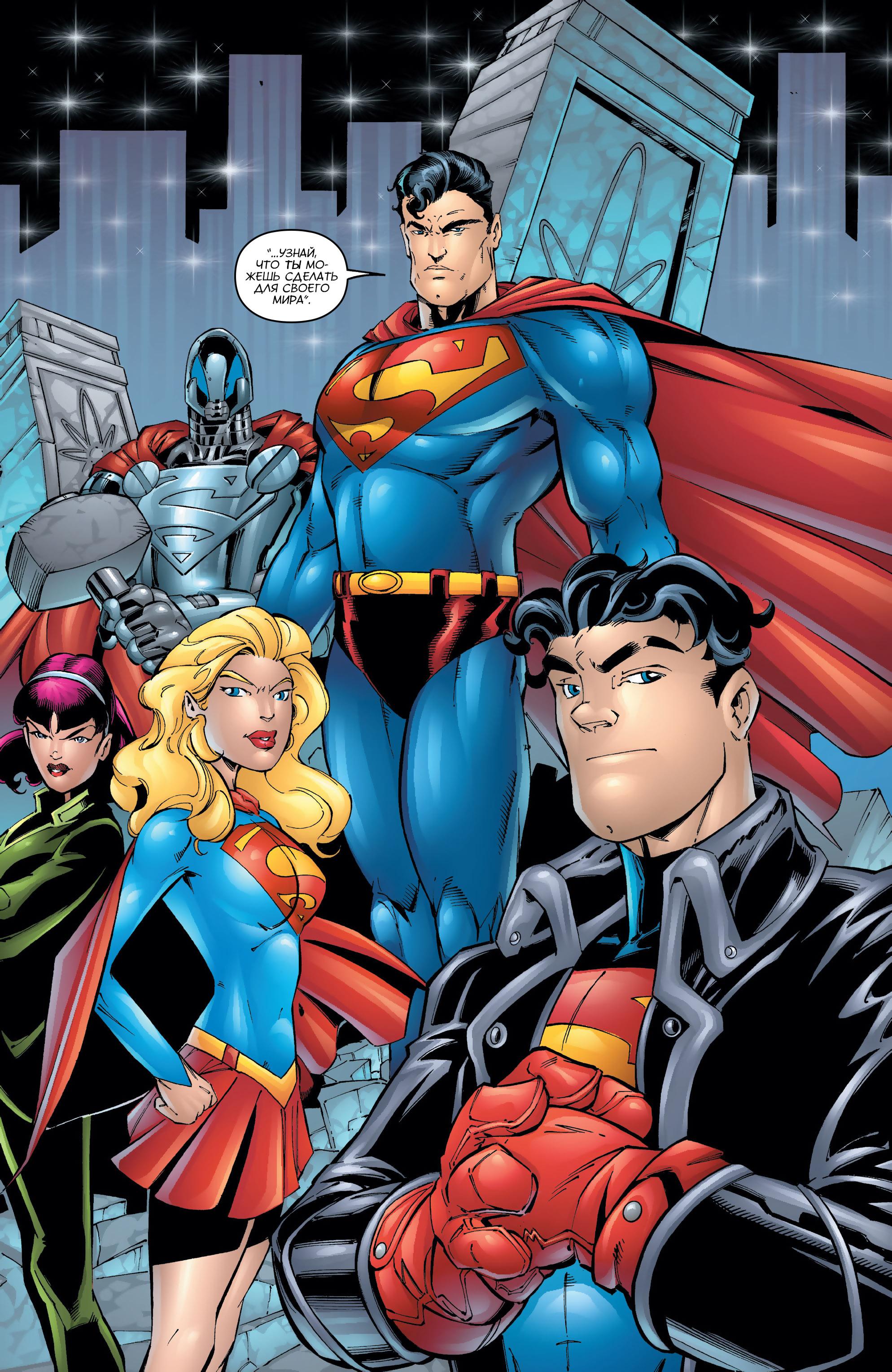 Read Superman Супермен Manga Online