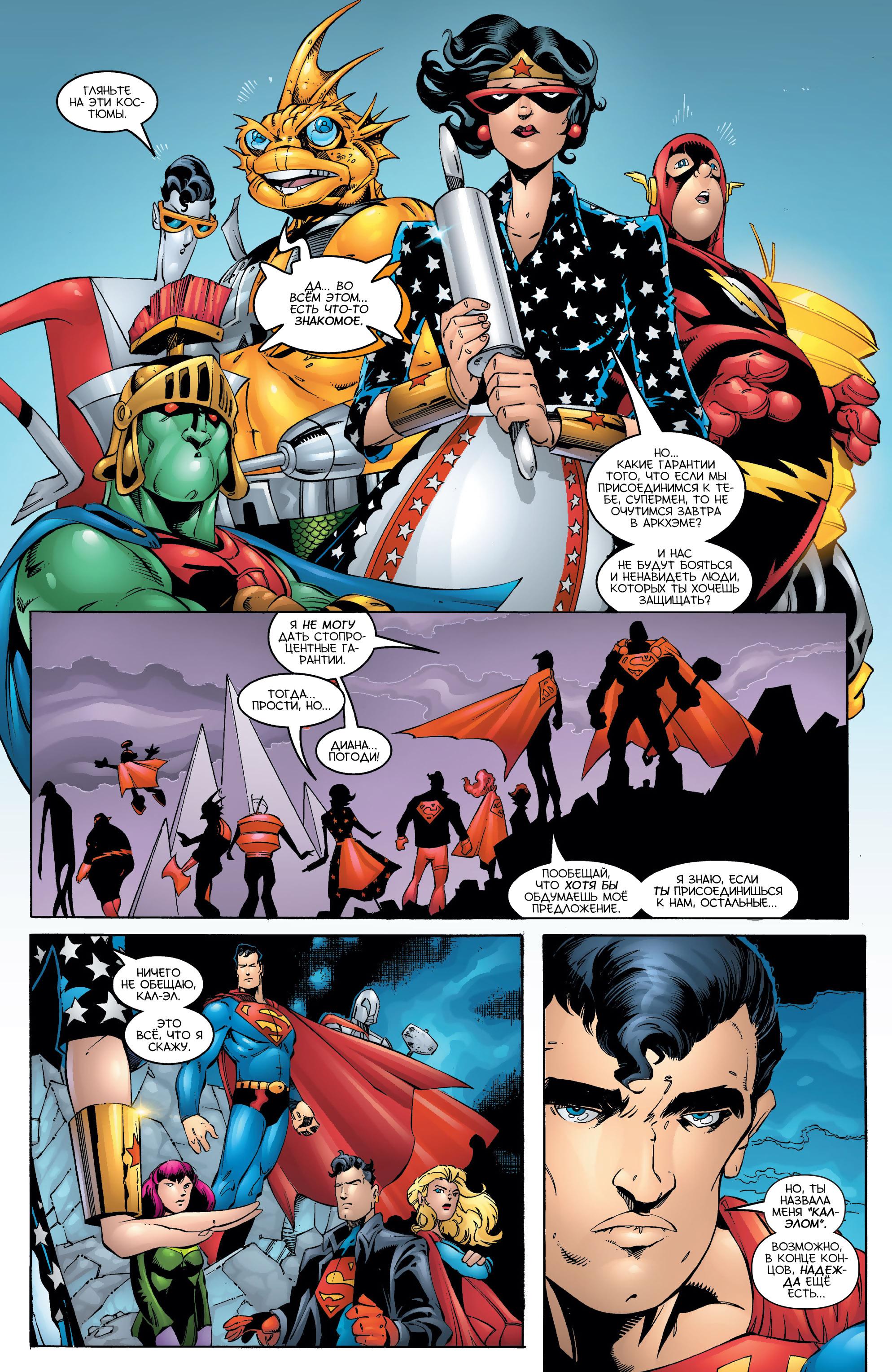 Read Superman Супермен Manga Online