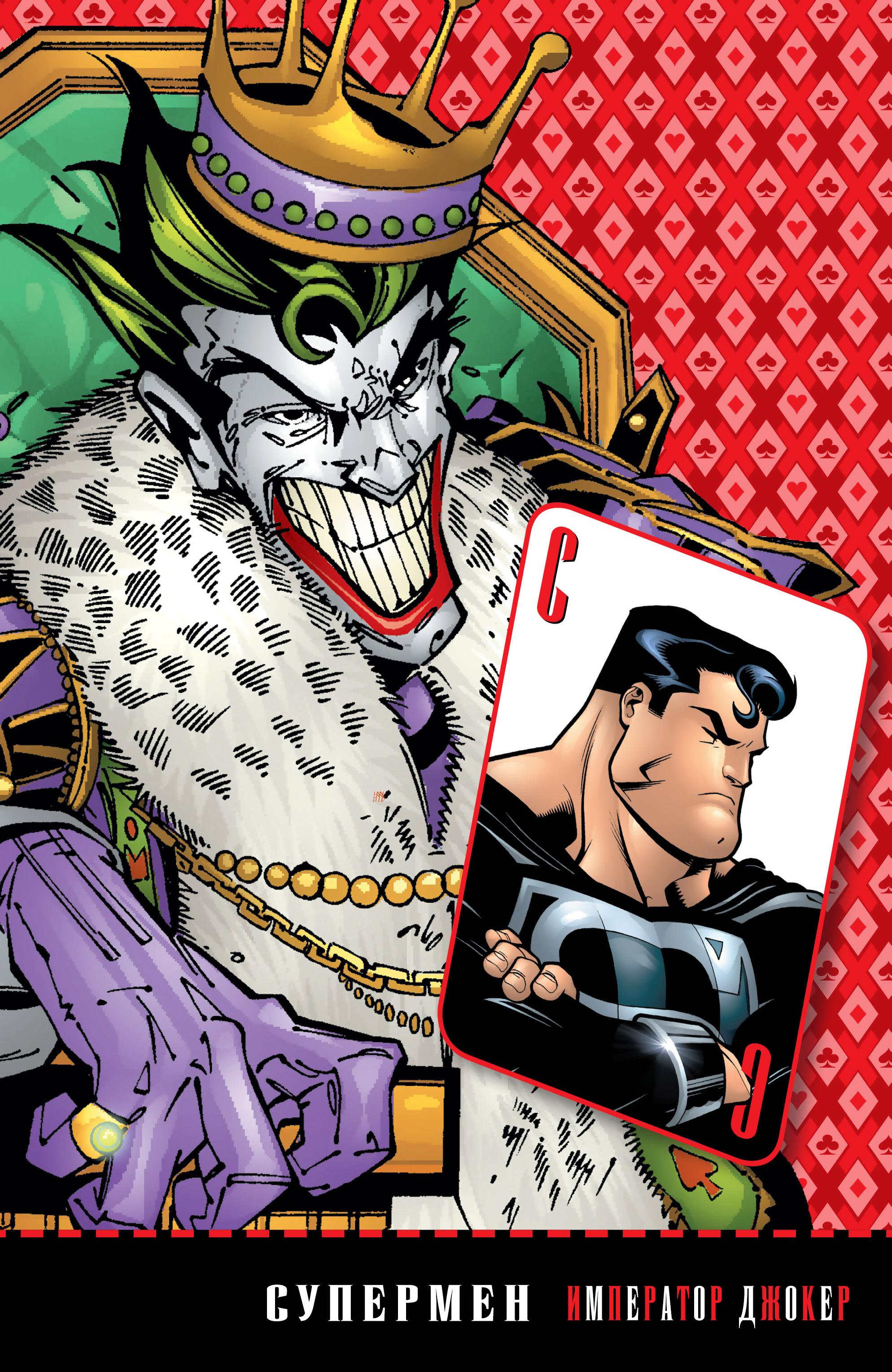 Read Superman Супермен Manga Online
