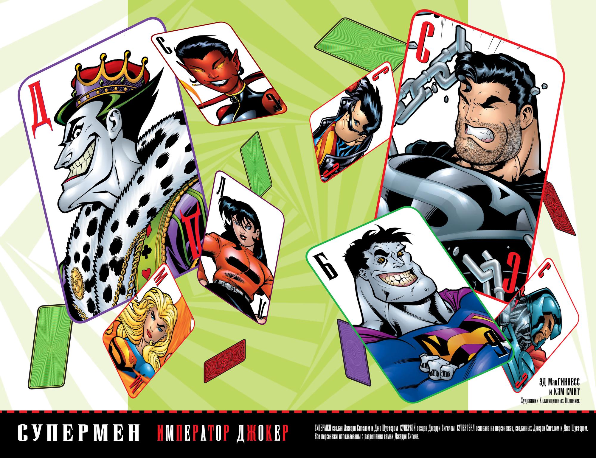 Read Superman Супермен Manga Online