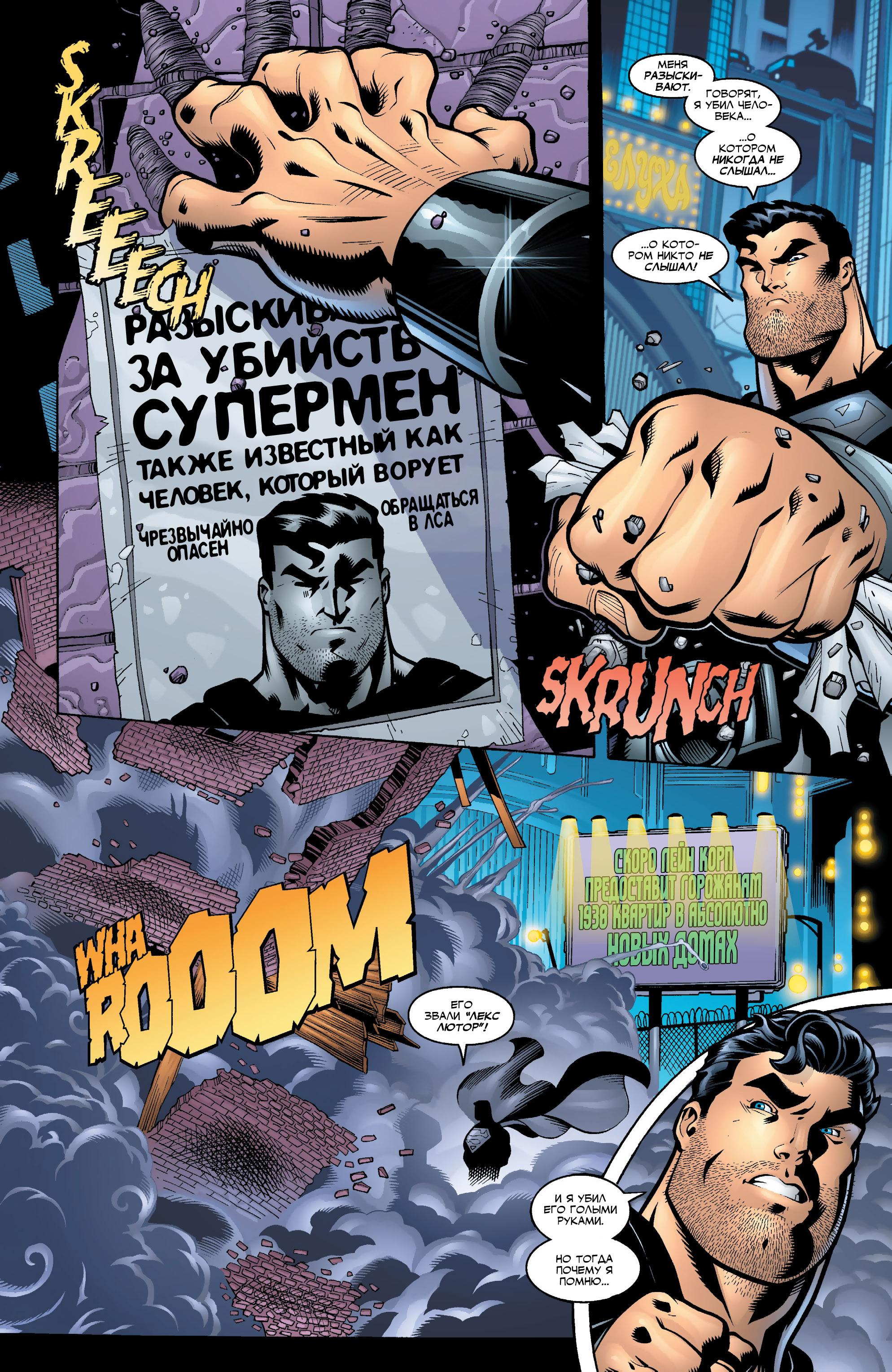 Read Superman Супермен Manga Online