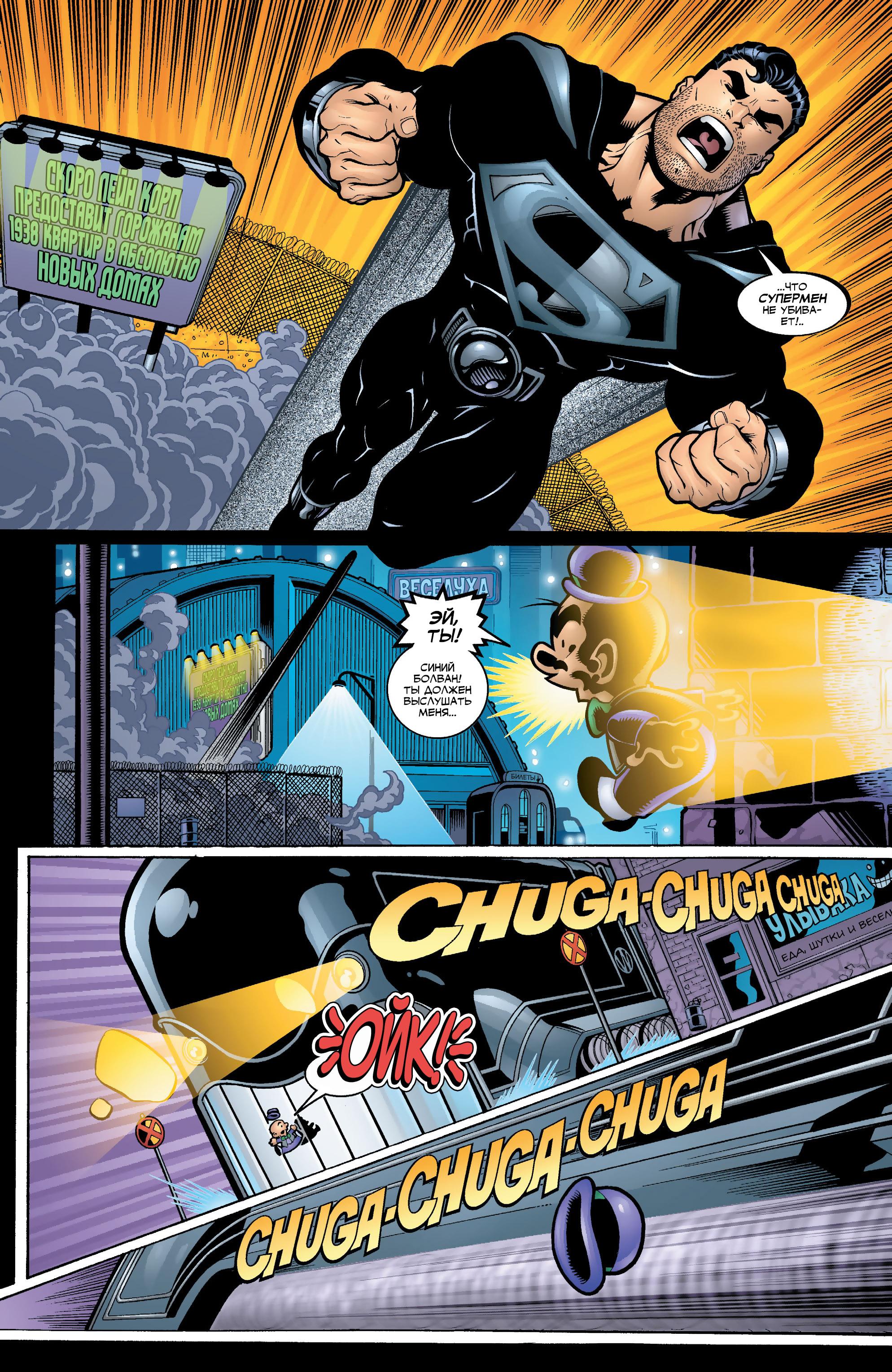 Read Superman Супермен Manga Online