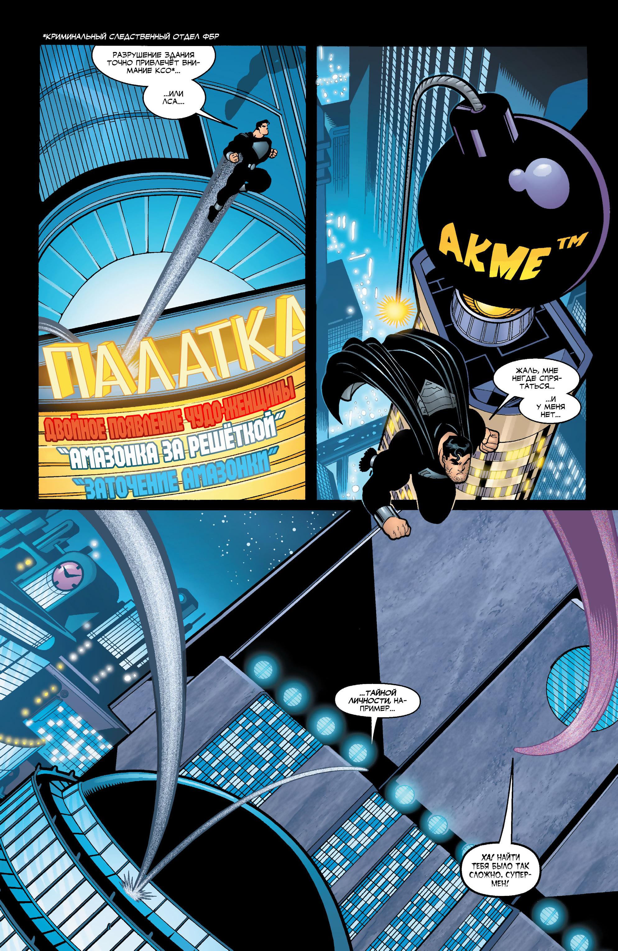 Read Superman Супермен Manga Online