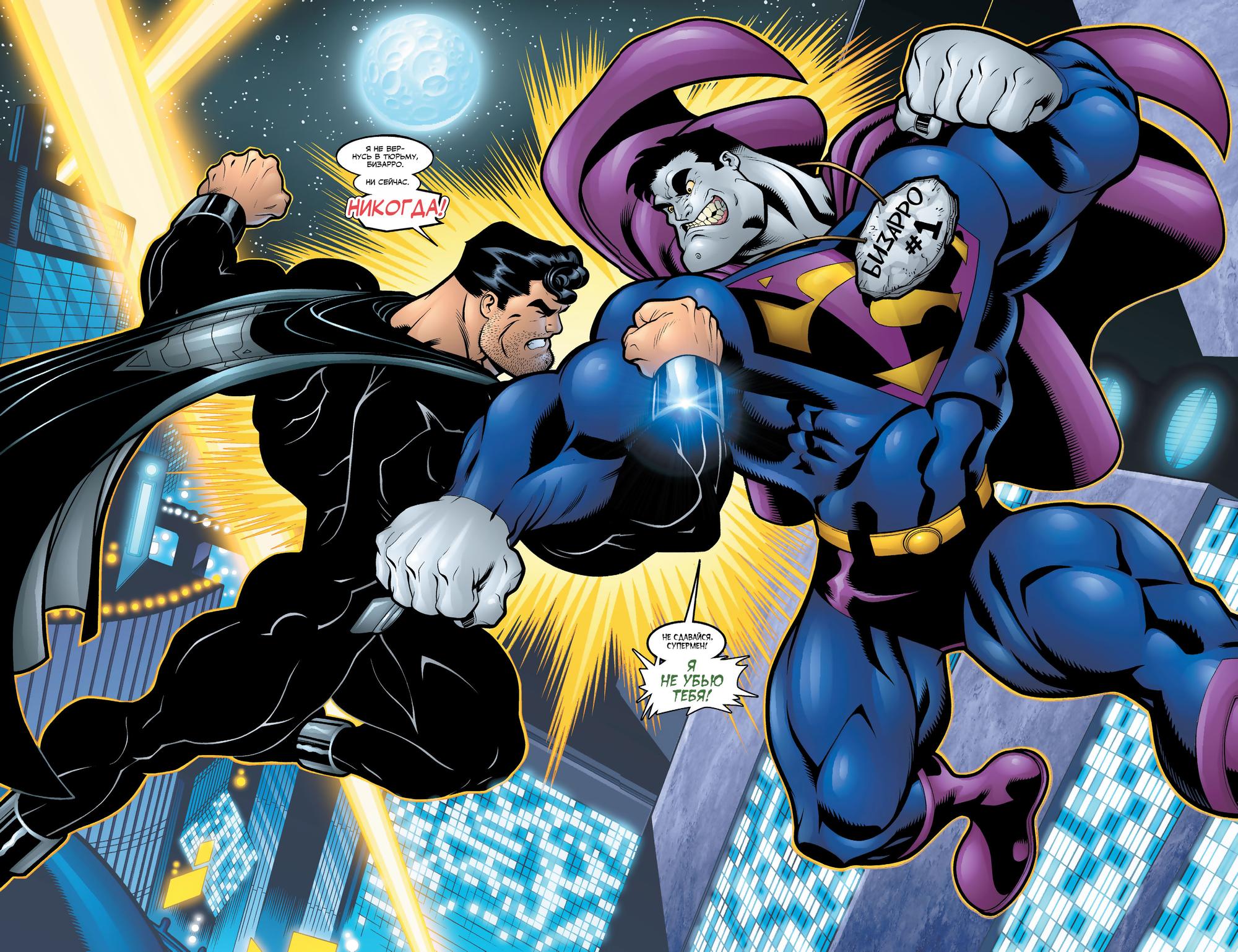 Read Superman Супермен Manga Online