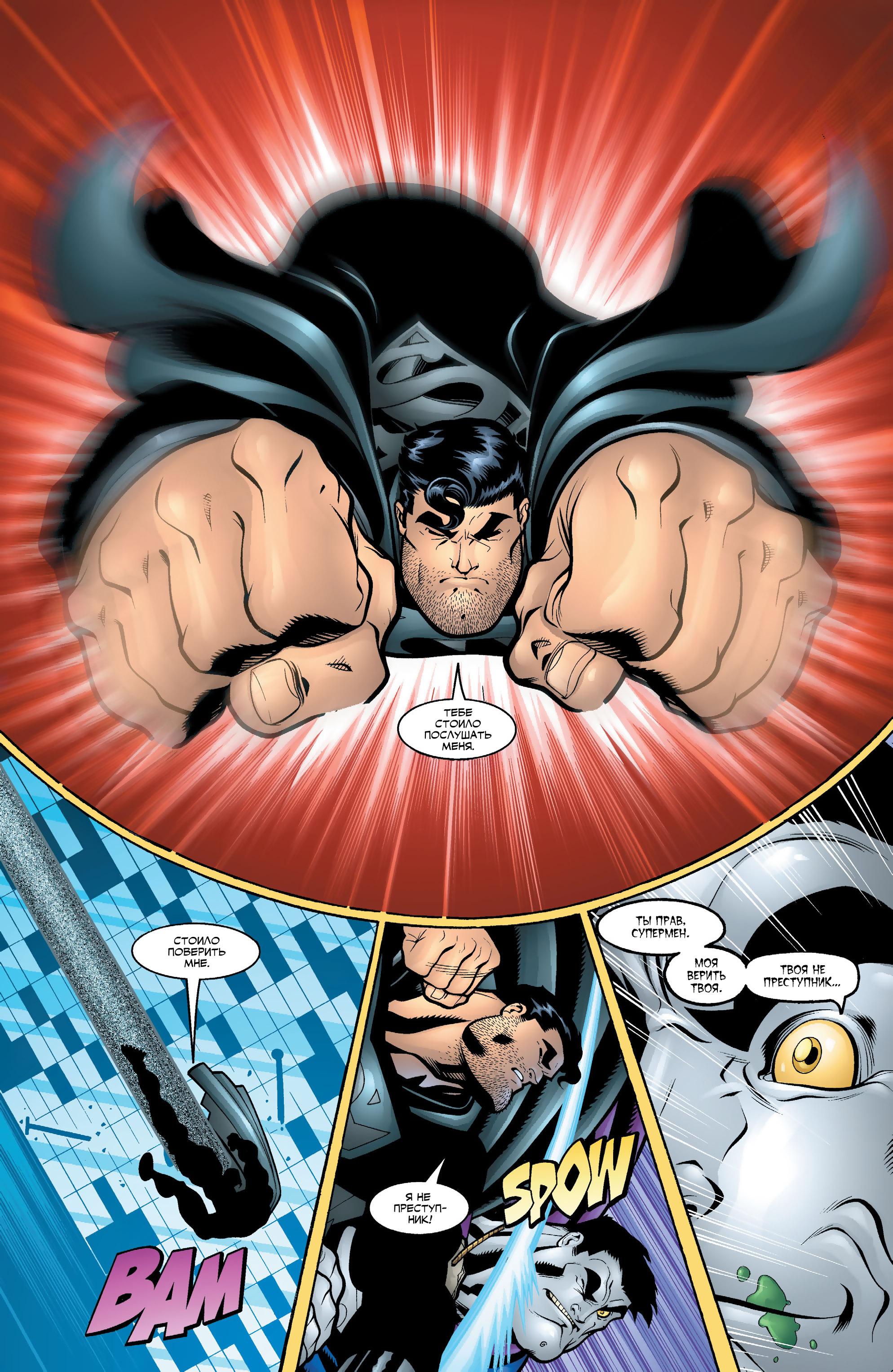 Read Superman Супермен Manga Online