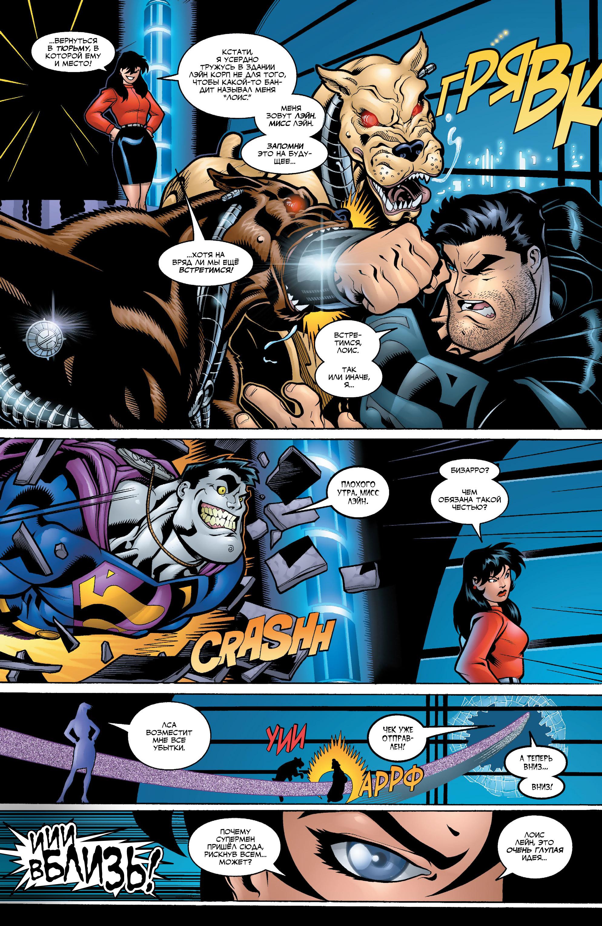 Read Superman Супермен Manga Online