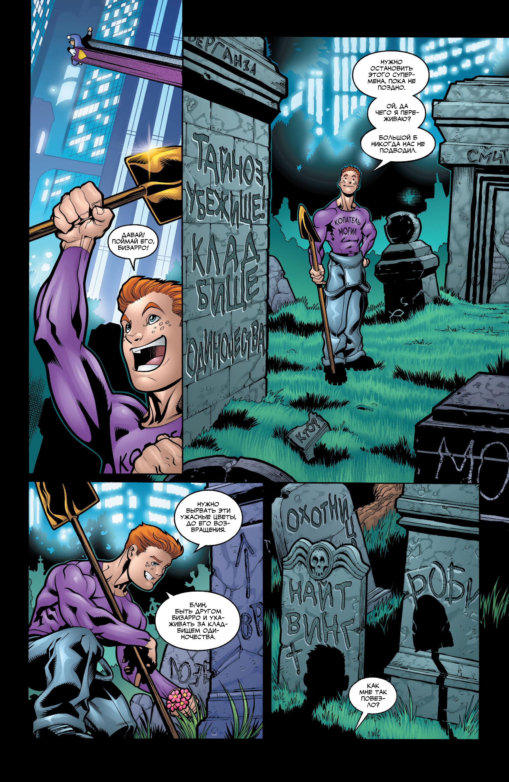 Read Superman Супермен Manga Online