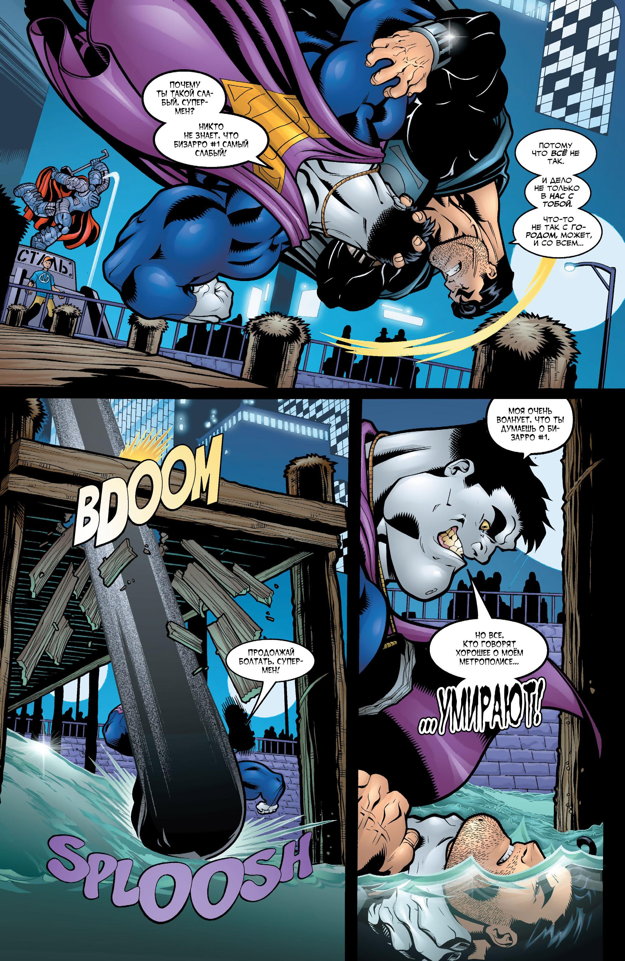 Read Superman Супермен Manga Online