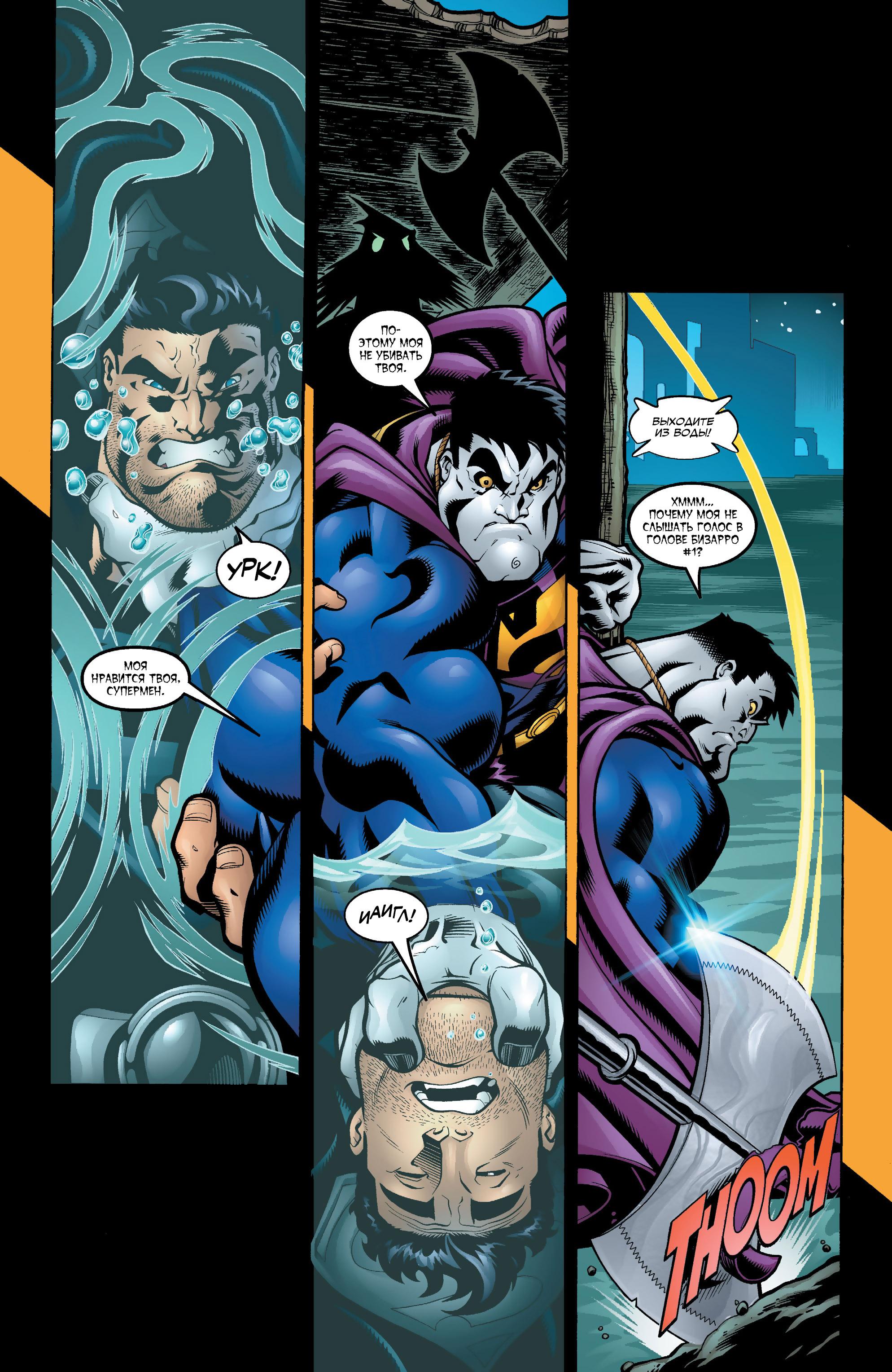 Read Superman Супермен Manga Online