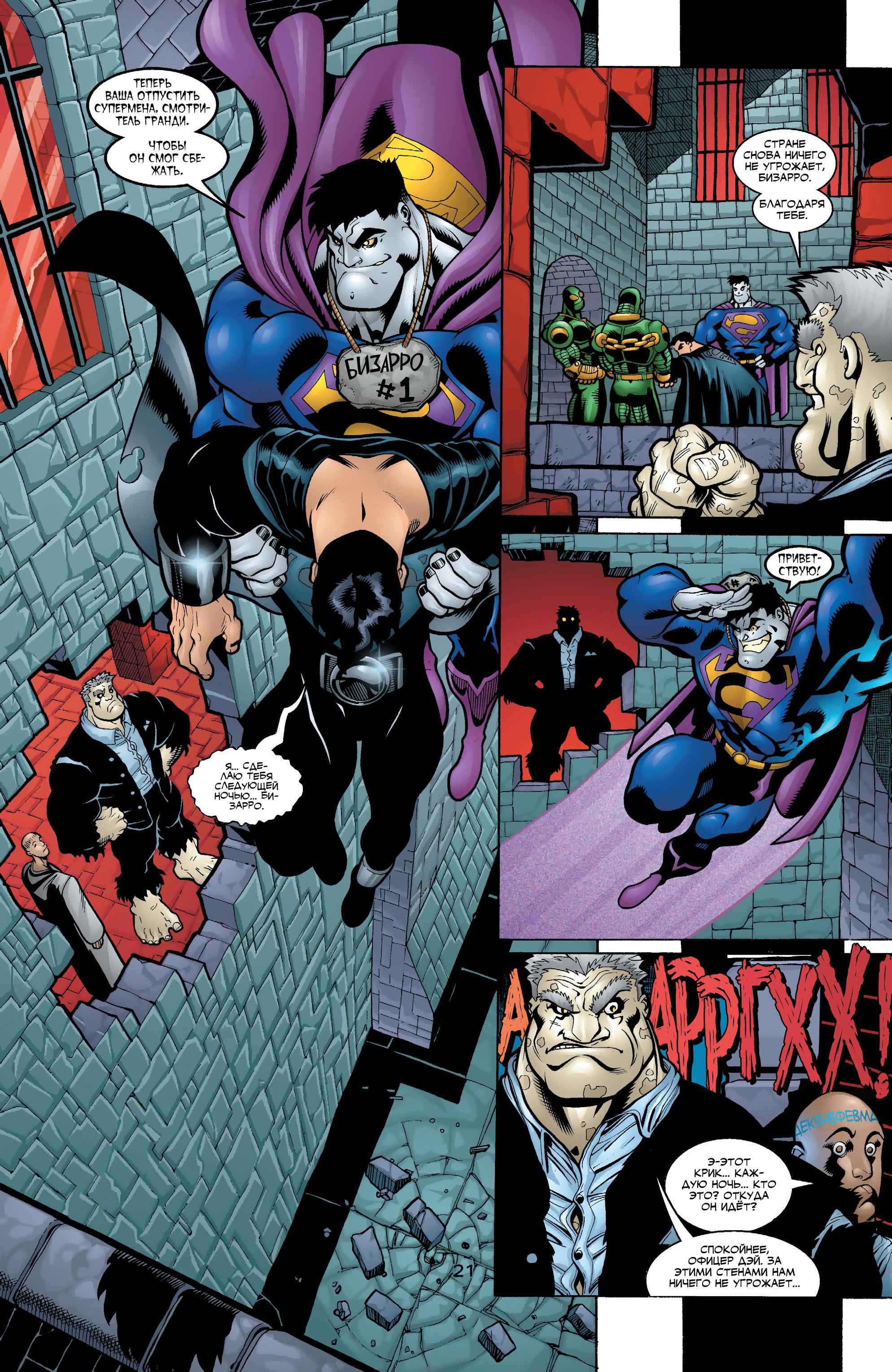 Read Superman Супермен Manga Online