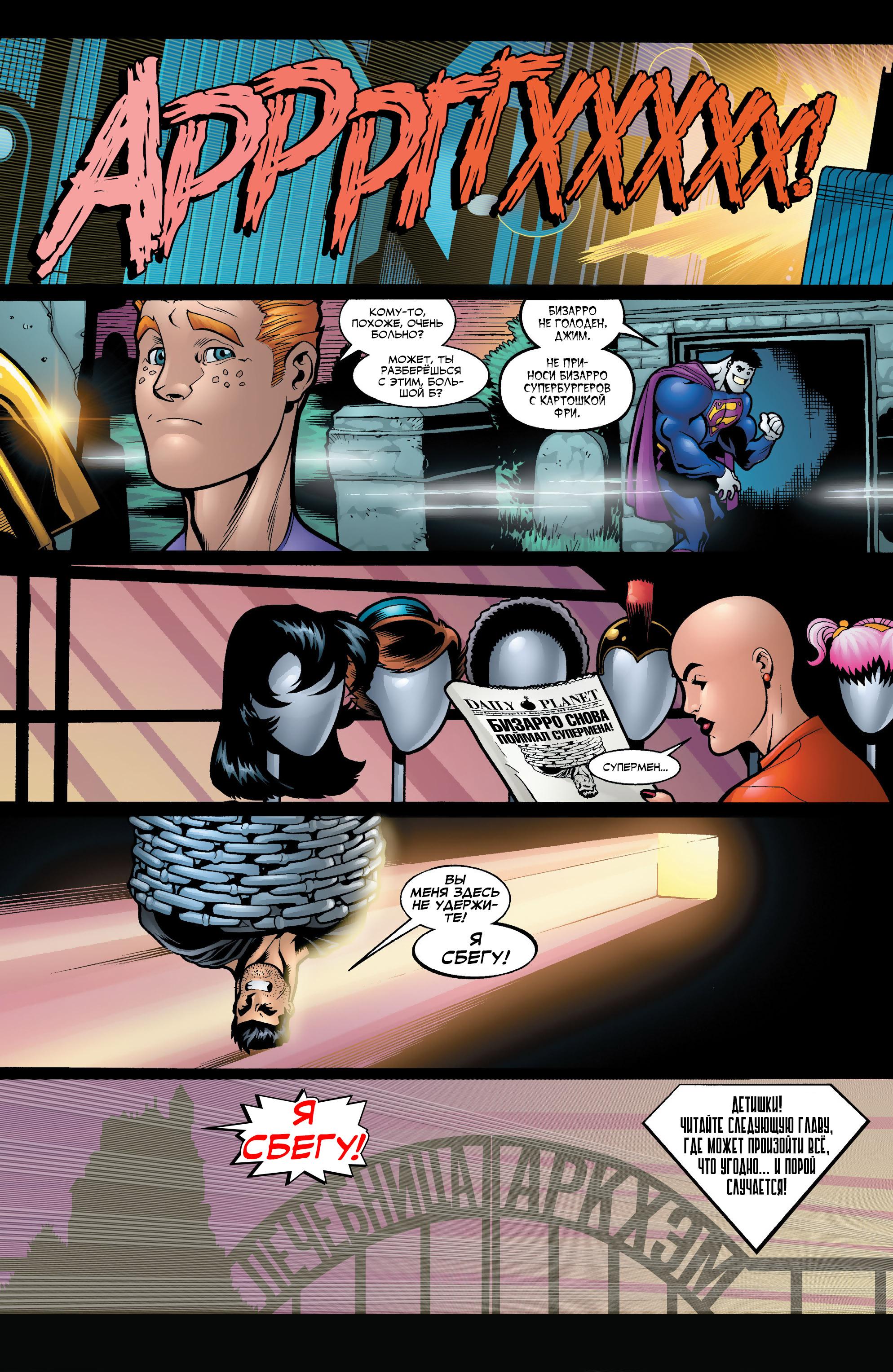 Read Superman Супермен Manga Online