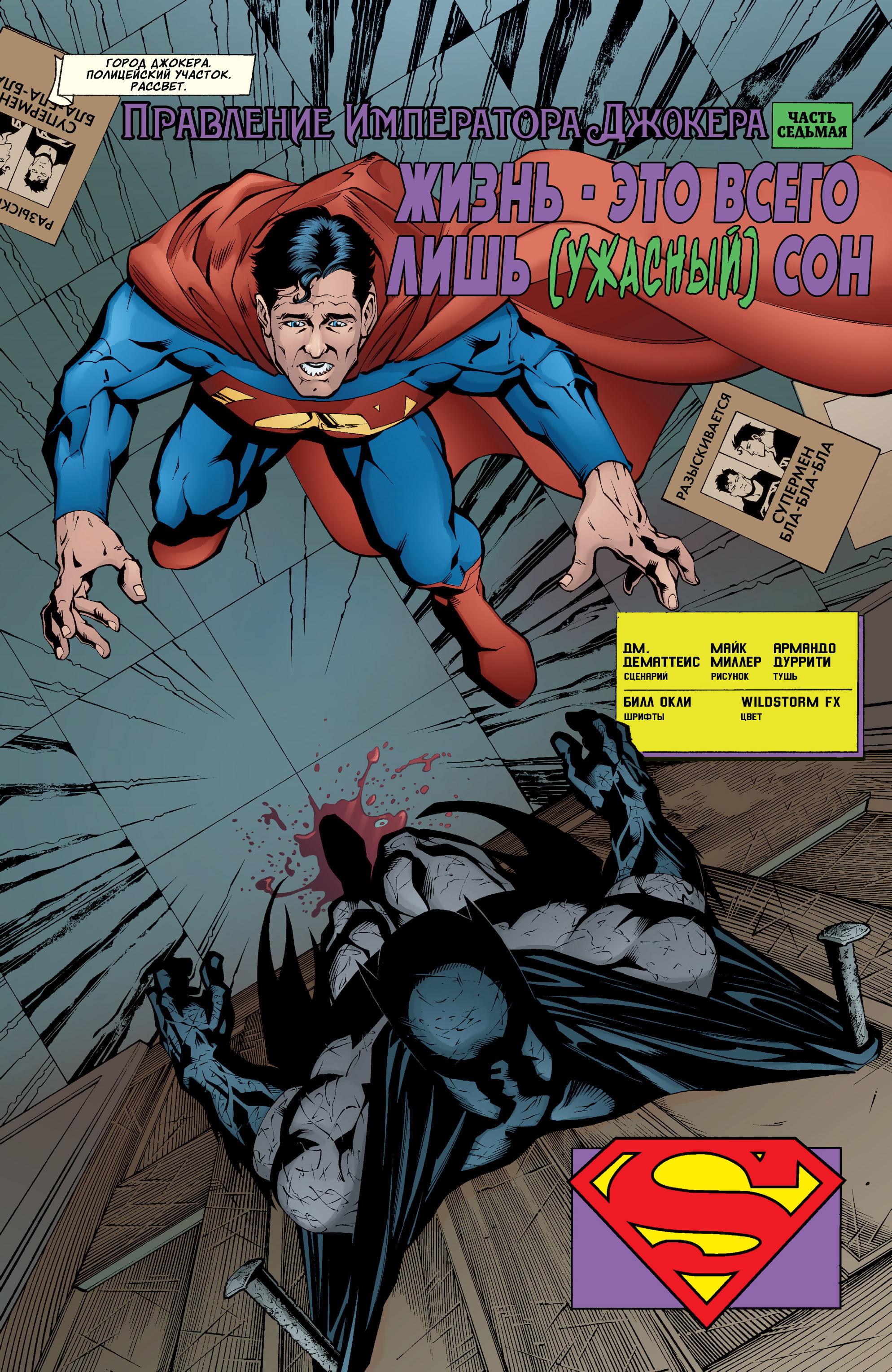 Read Superman Супермен Manga Online