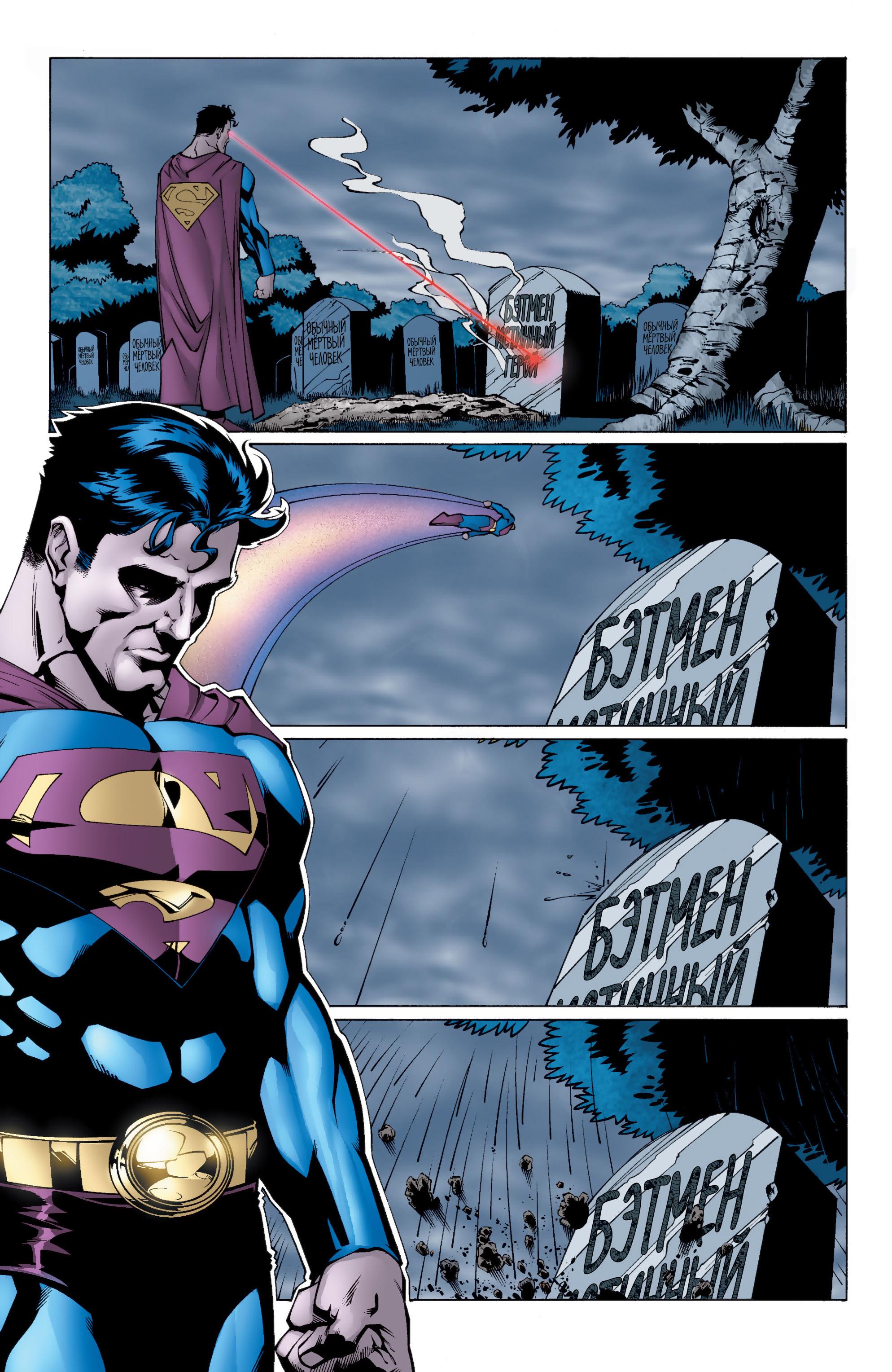 Read Superman Супермен Manga Online