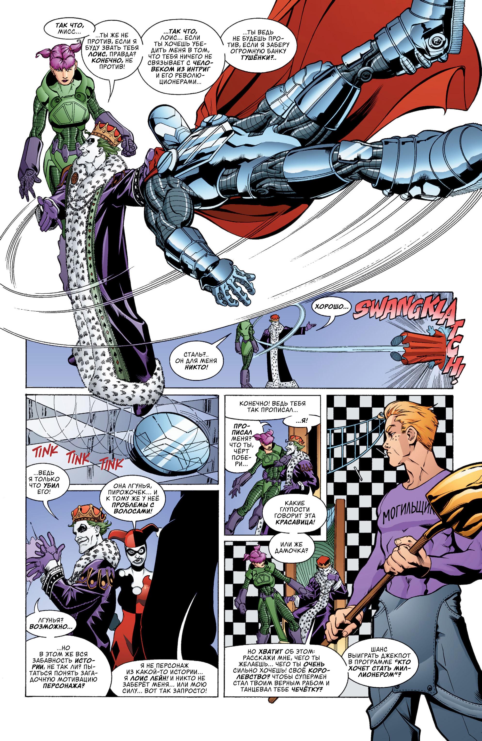 Read Superman Супермен Manga Online