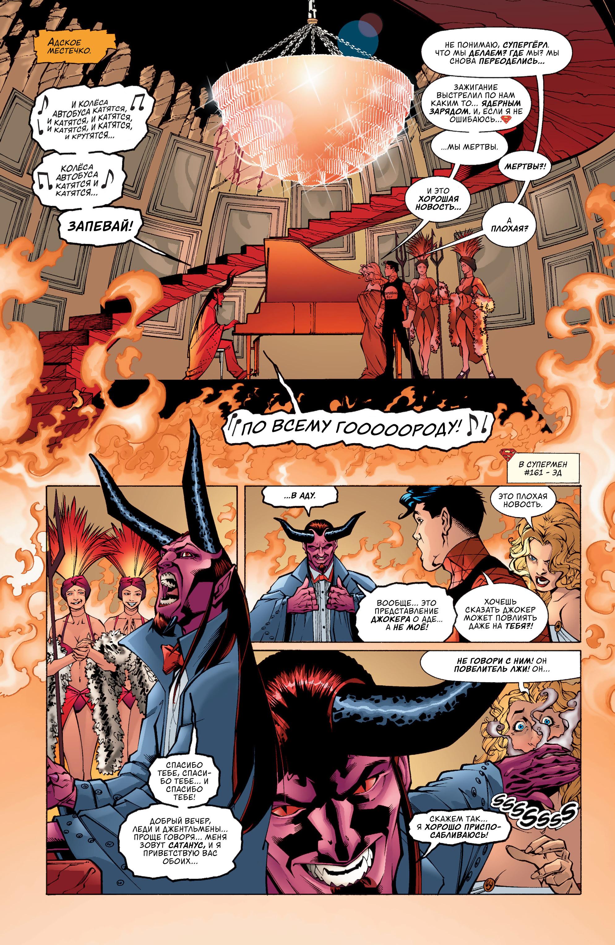 Read Superman Супермен Manga Online