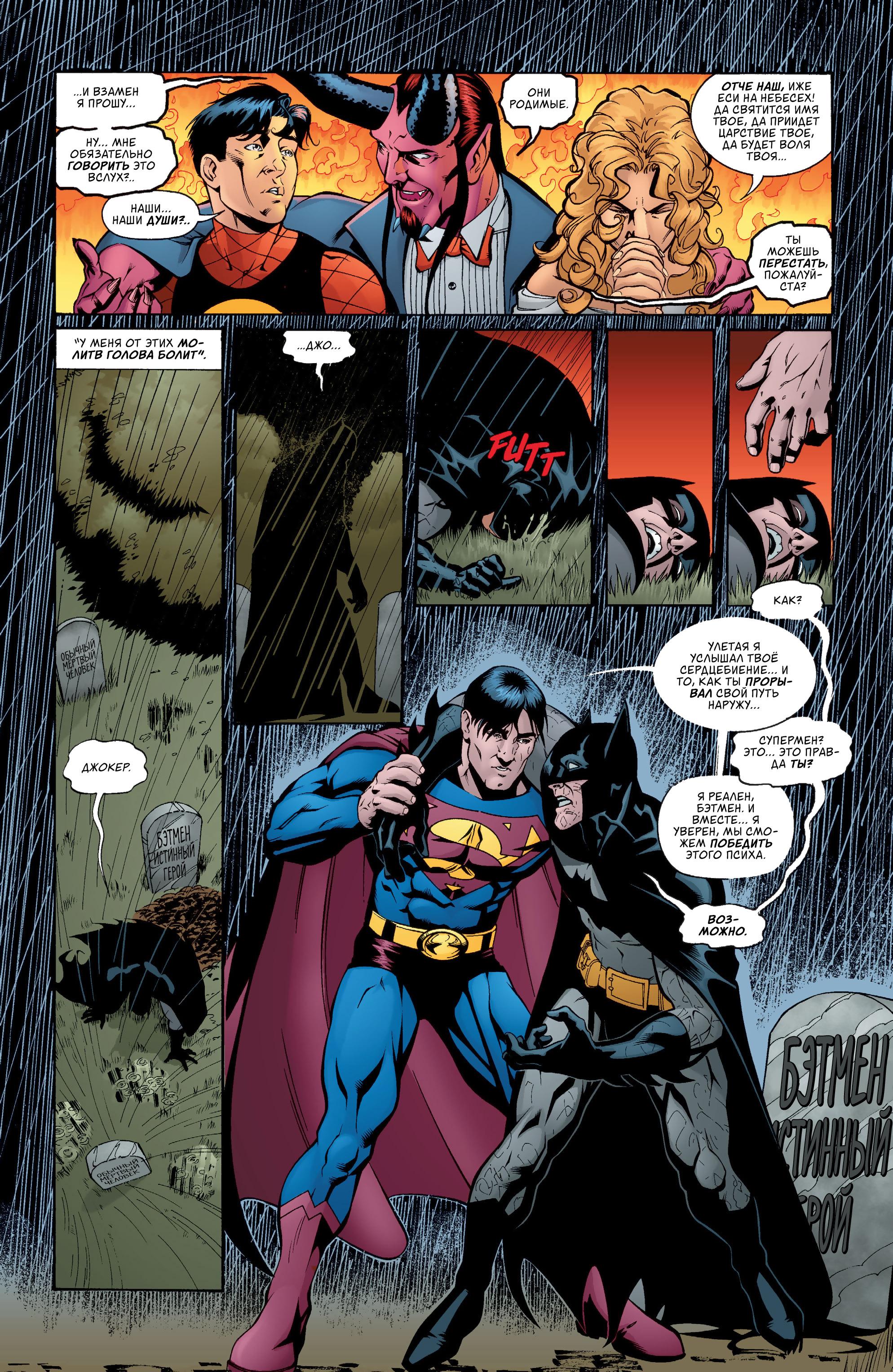 Read Superman Супермен Manga Online
