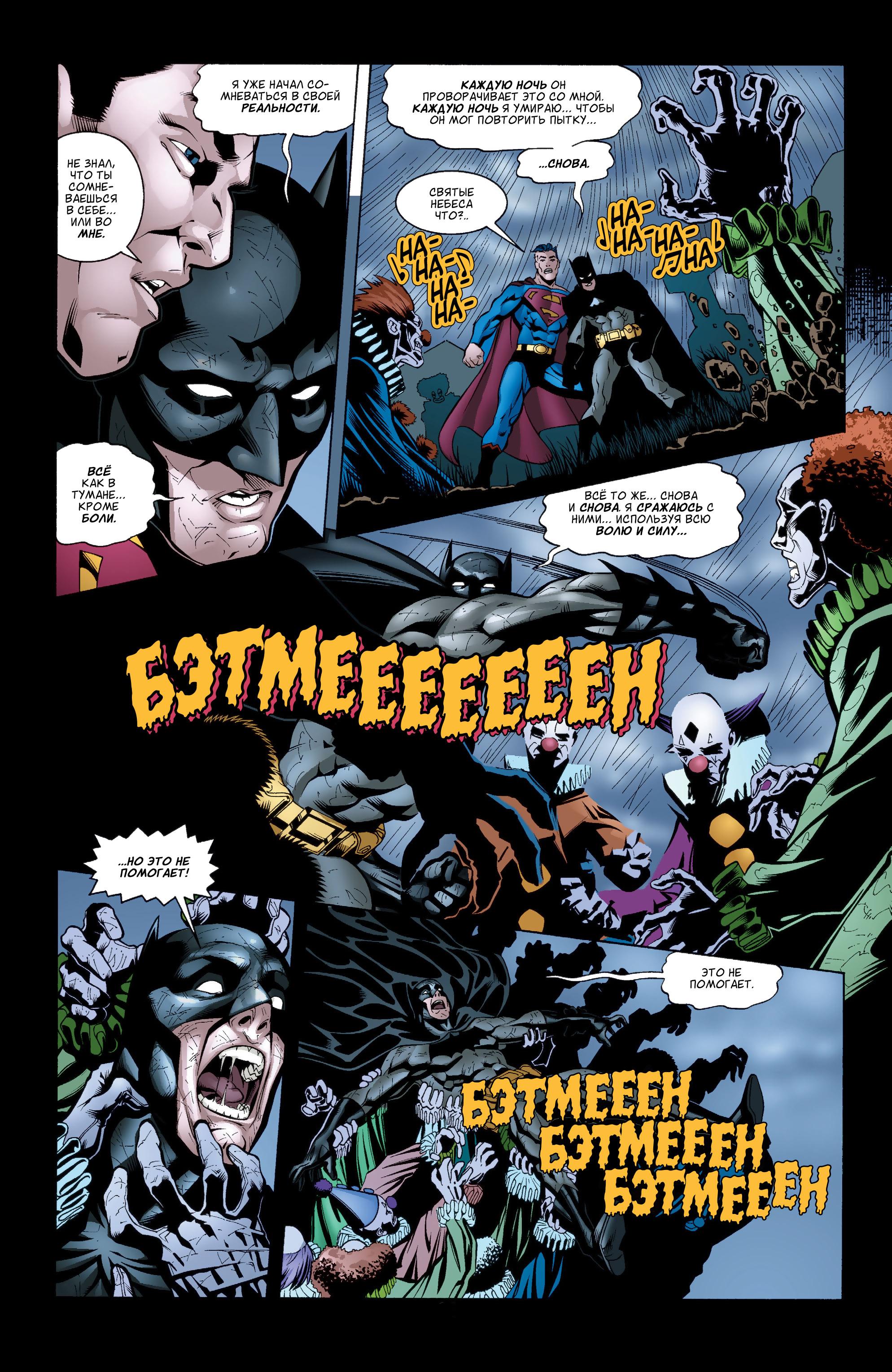 Read Superman Супермен Manga Online