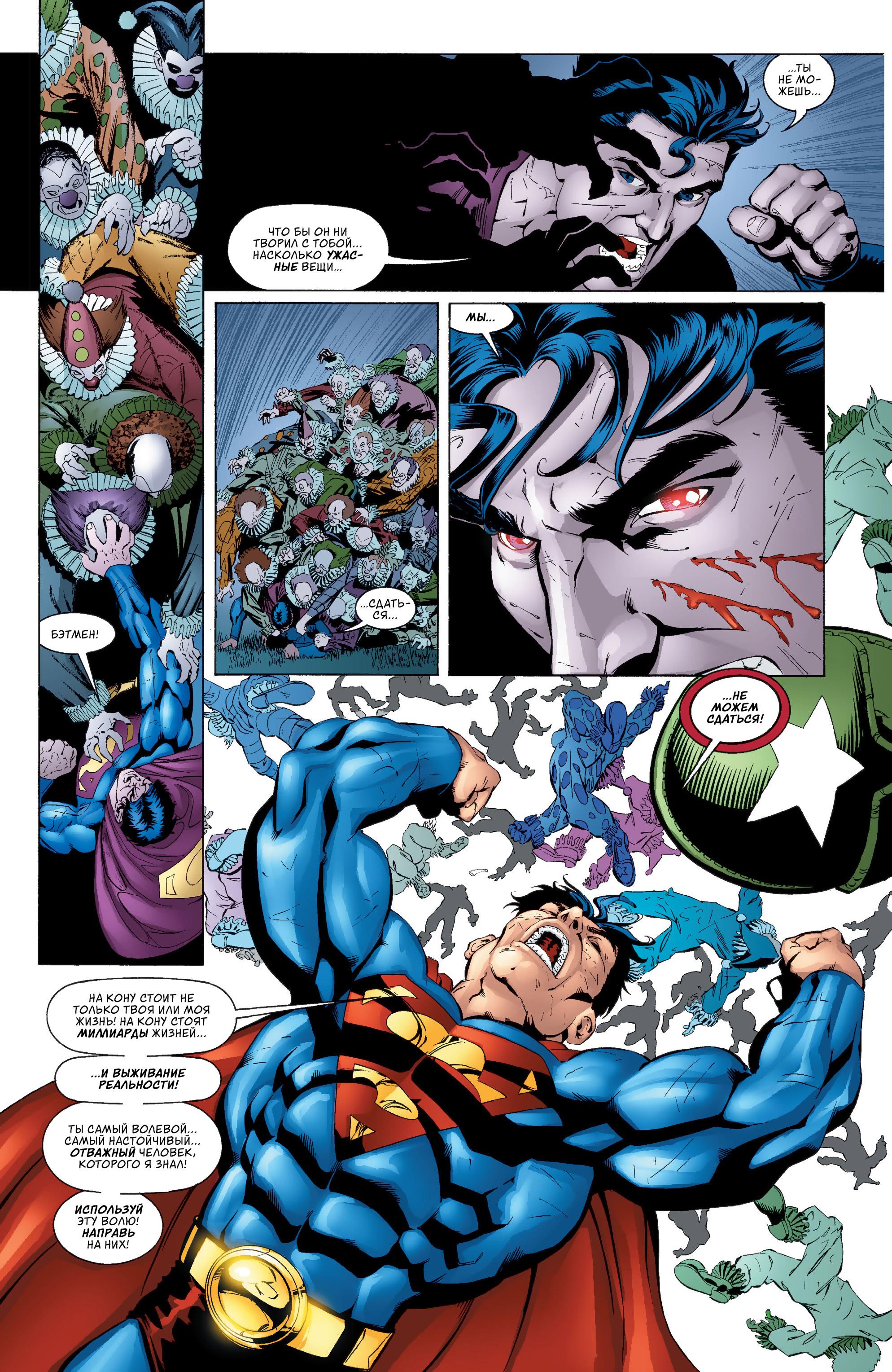 Read Superman Супермен Manga Online