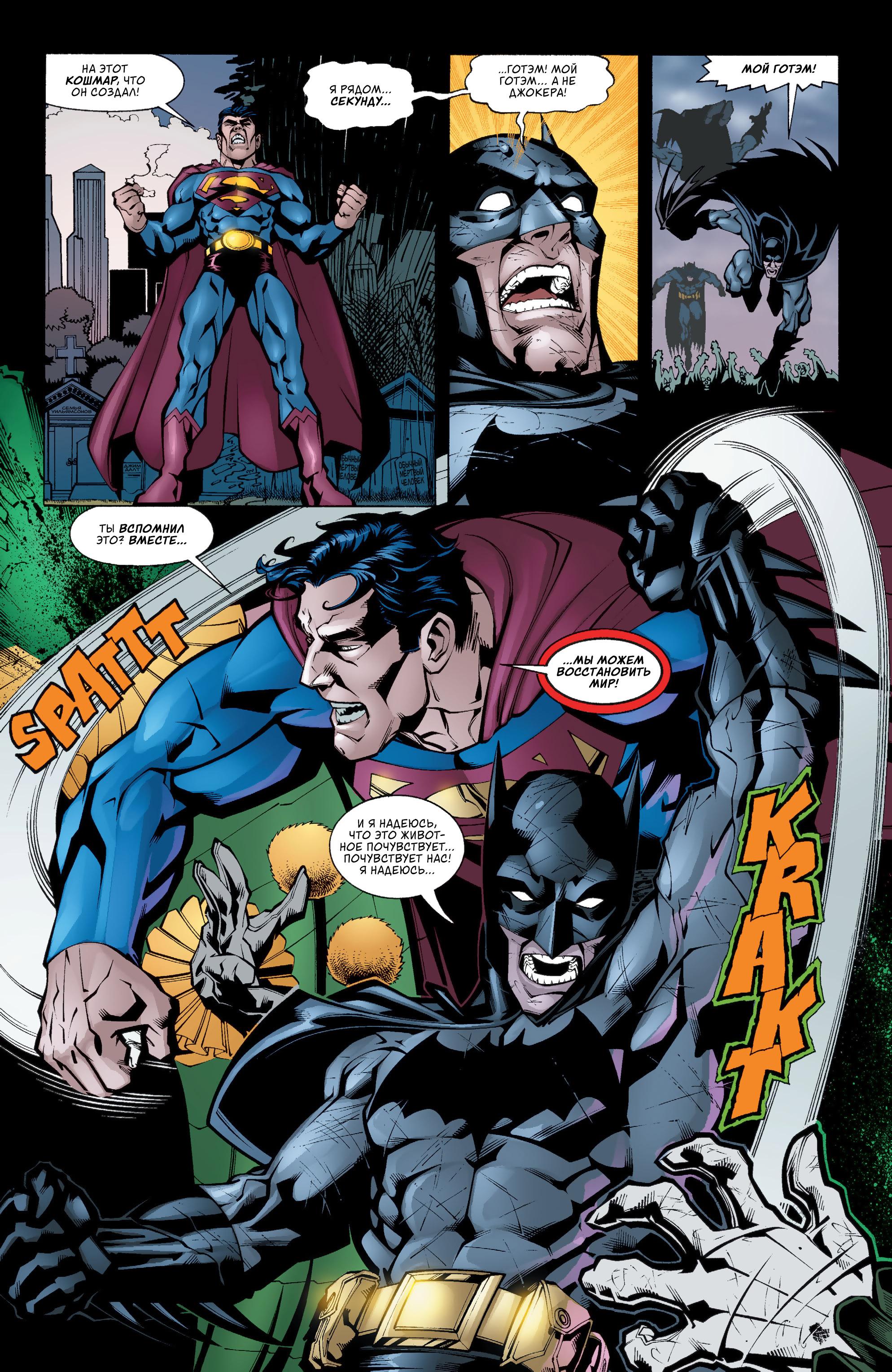 Read Superman Супермен Manga Online