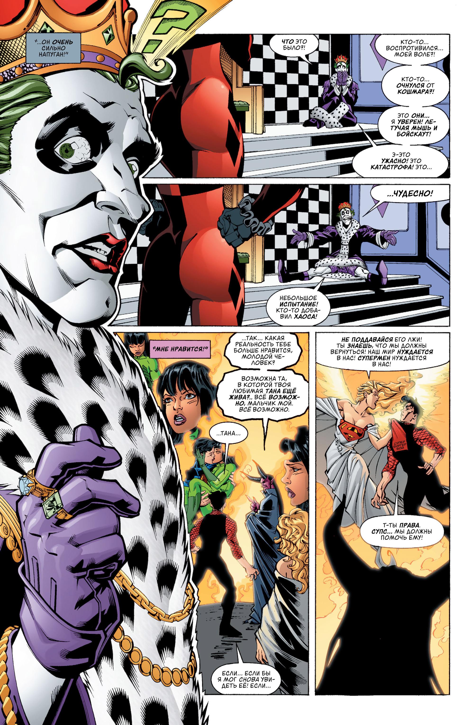 Read Superman Супермен Manga Online