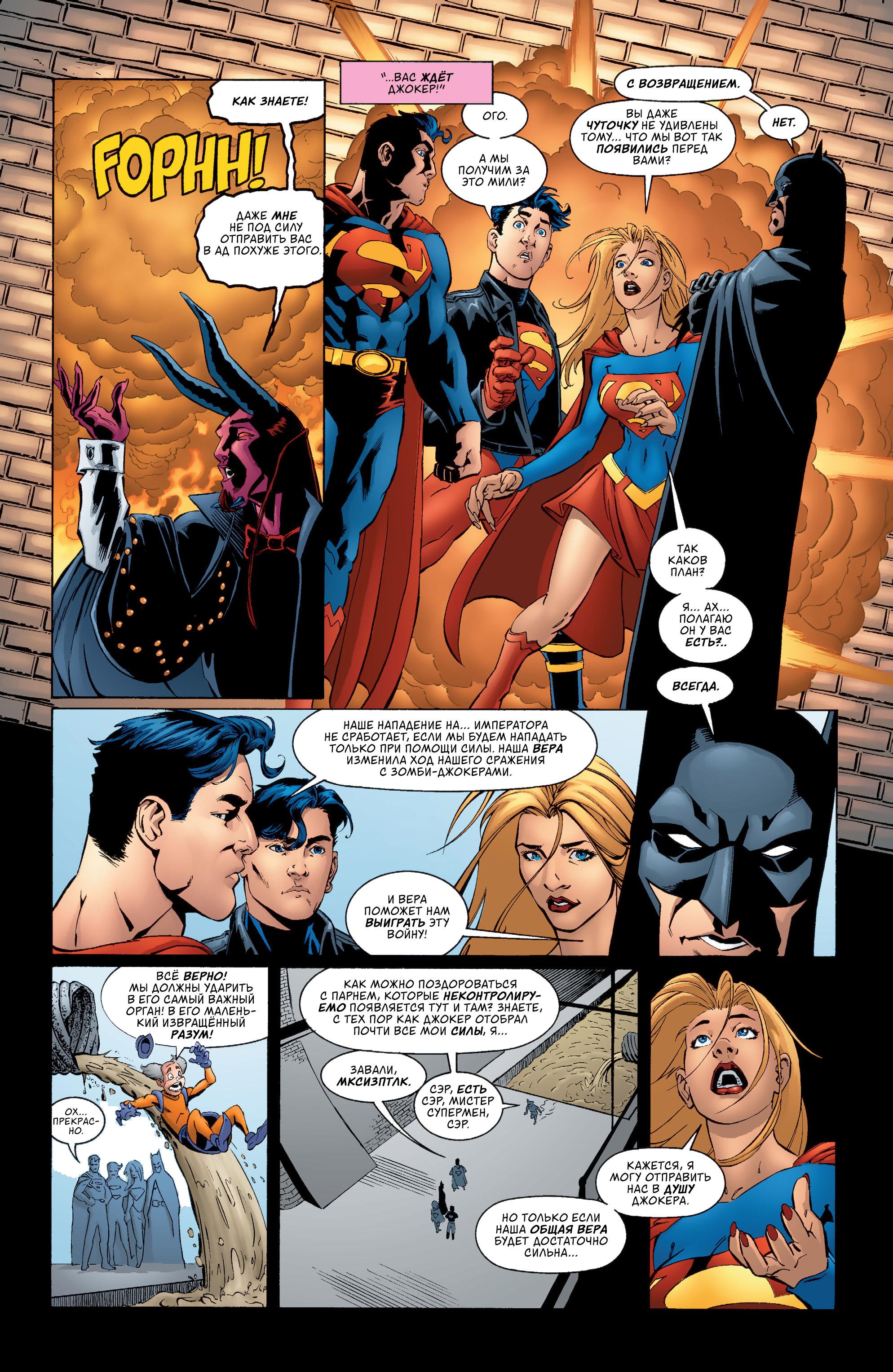 Read Superman Супермен Manga Online