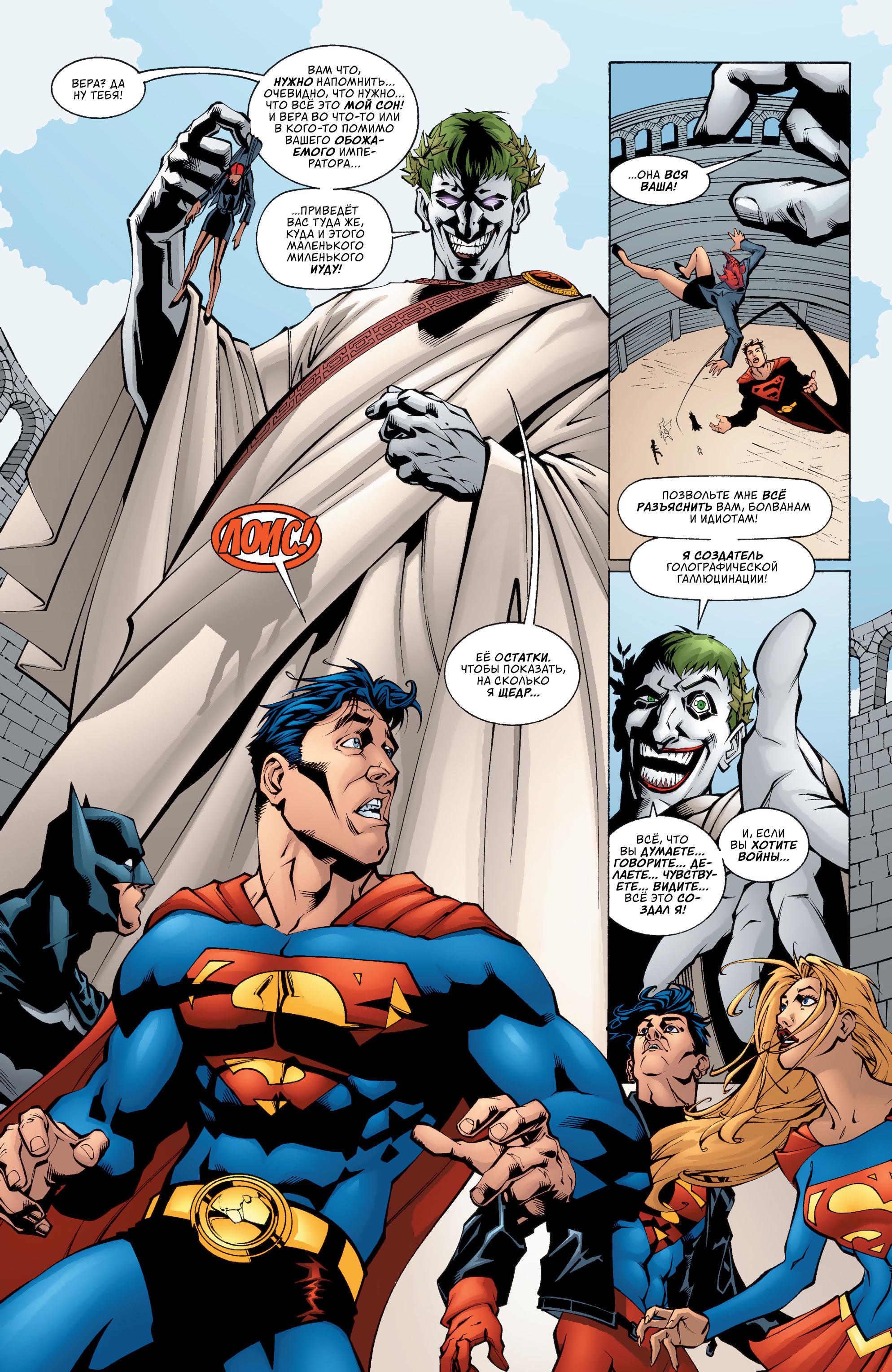 Read Superman Супермен Manga Online