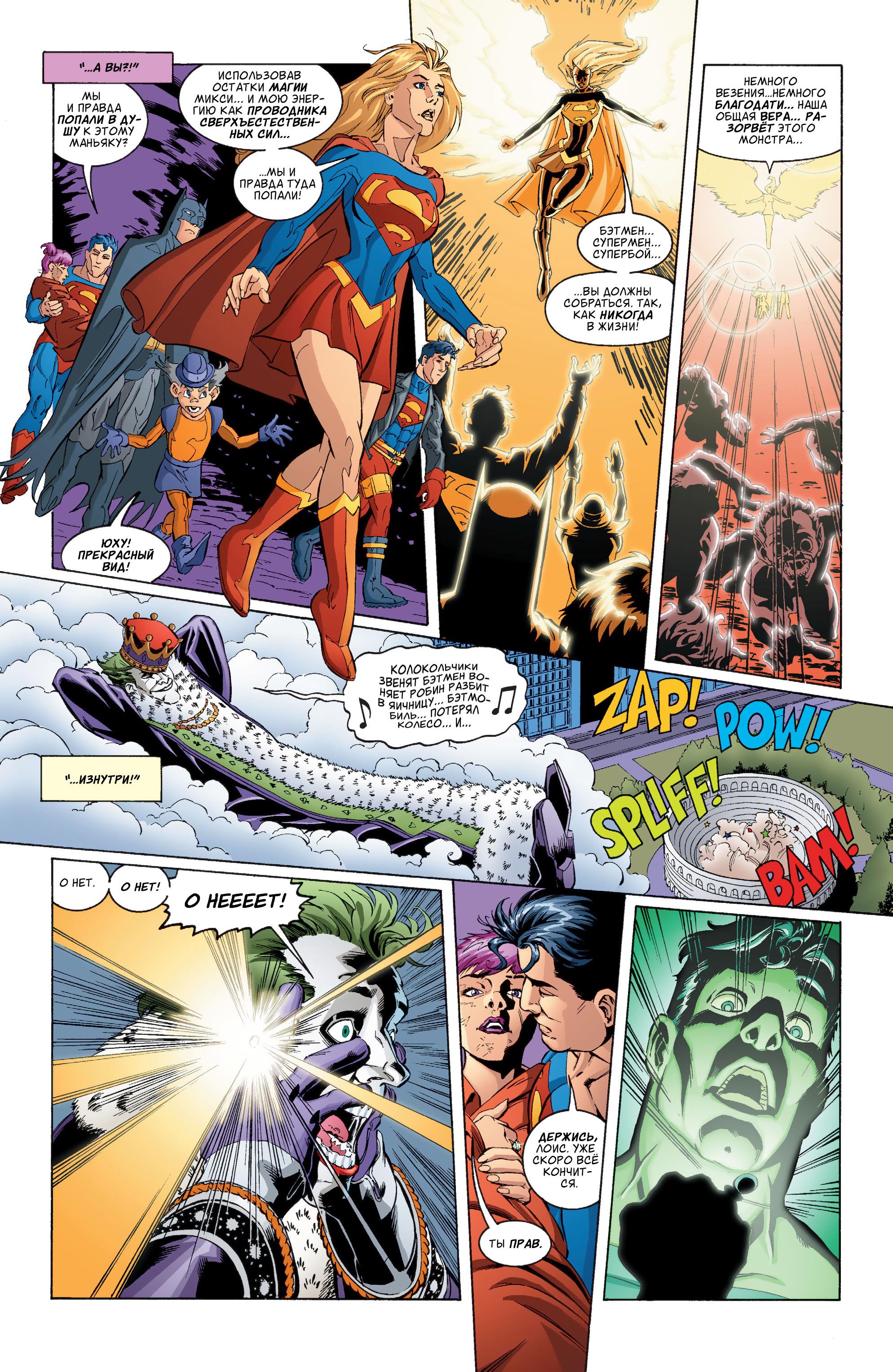 Read Superman Супермен Manga Online